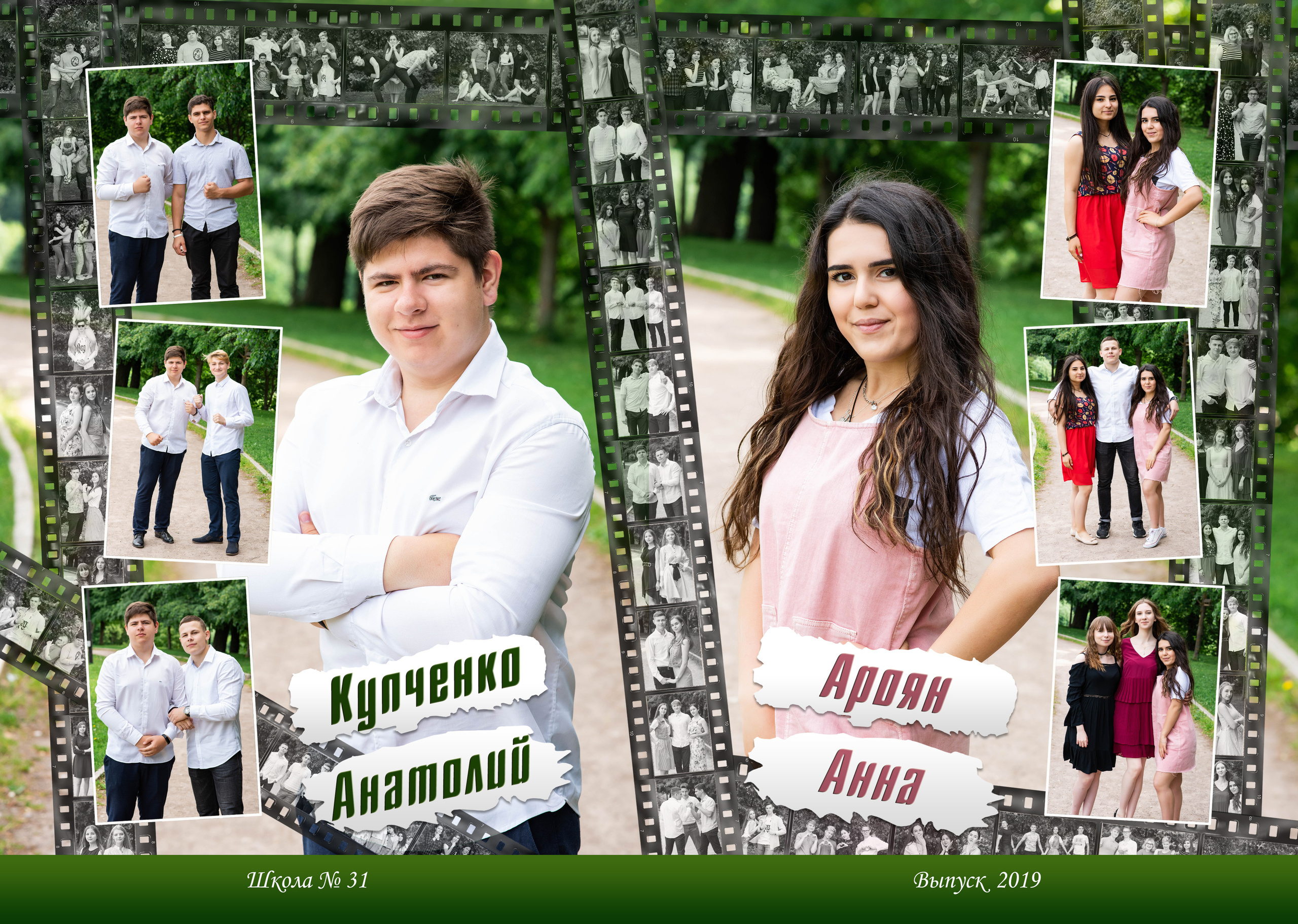 31 школа Выпускной 2019. Выпускные альбомы в Подольске Москве и МО
