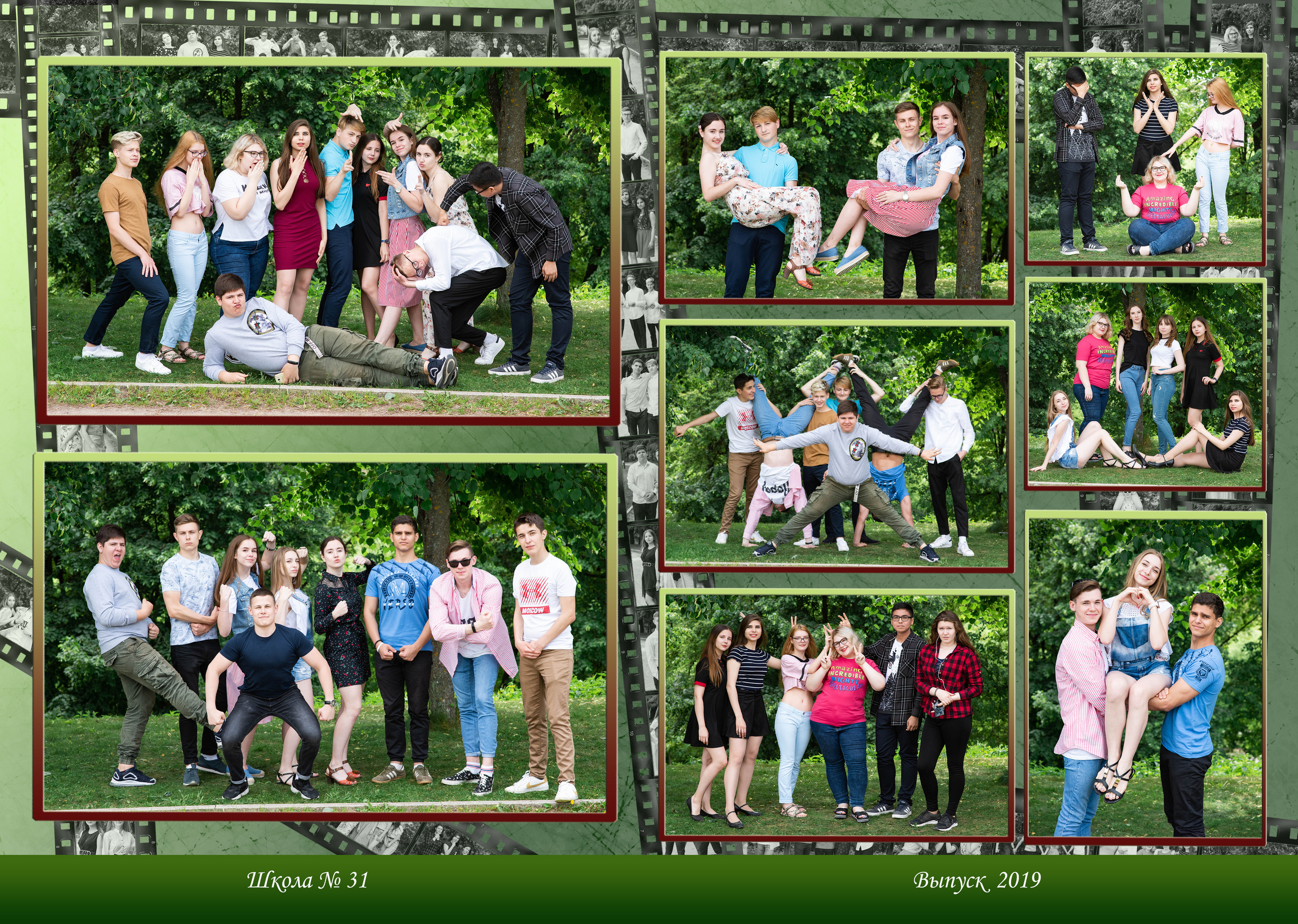31 школа Выпускной 2019. Выпускные альбомы в Подольске Москве и МО