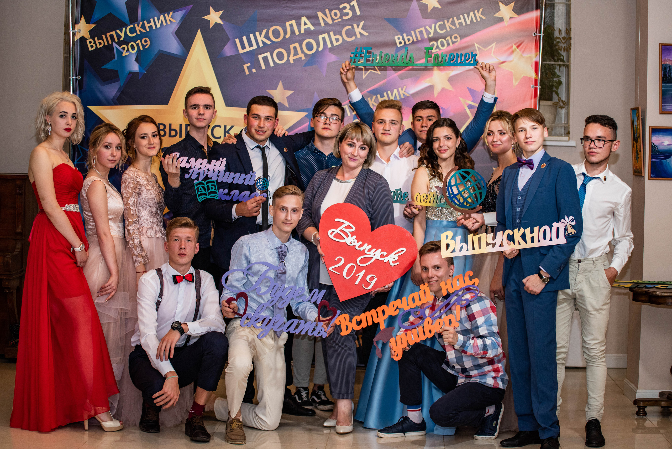 31 школа Выпускной 2019. Выпускные альбомы в Подольске Москве и МО