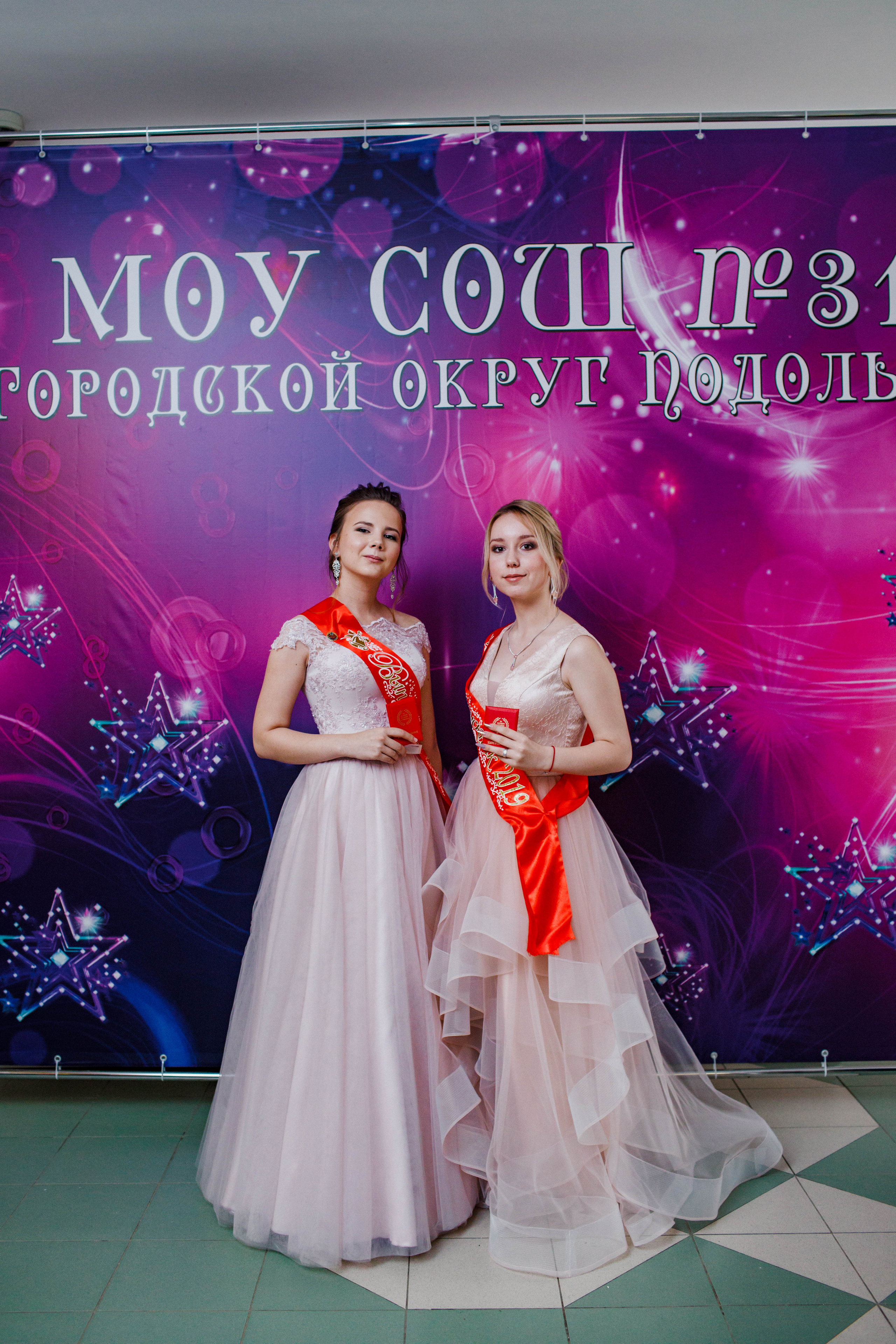 31 школа Выпускной 2019. Выпускные альбомы в Подольске Москве и МО