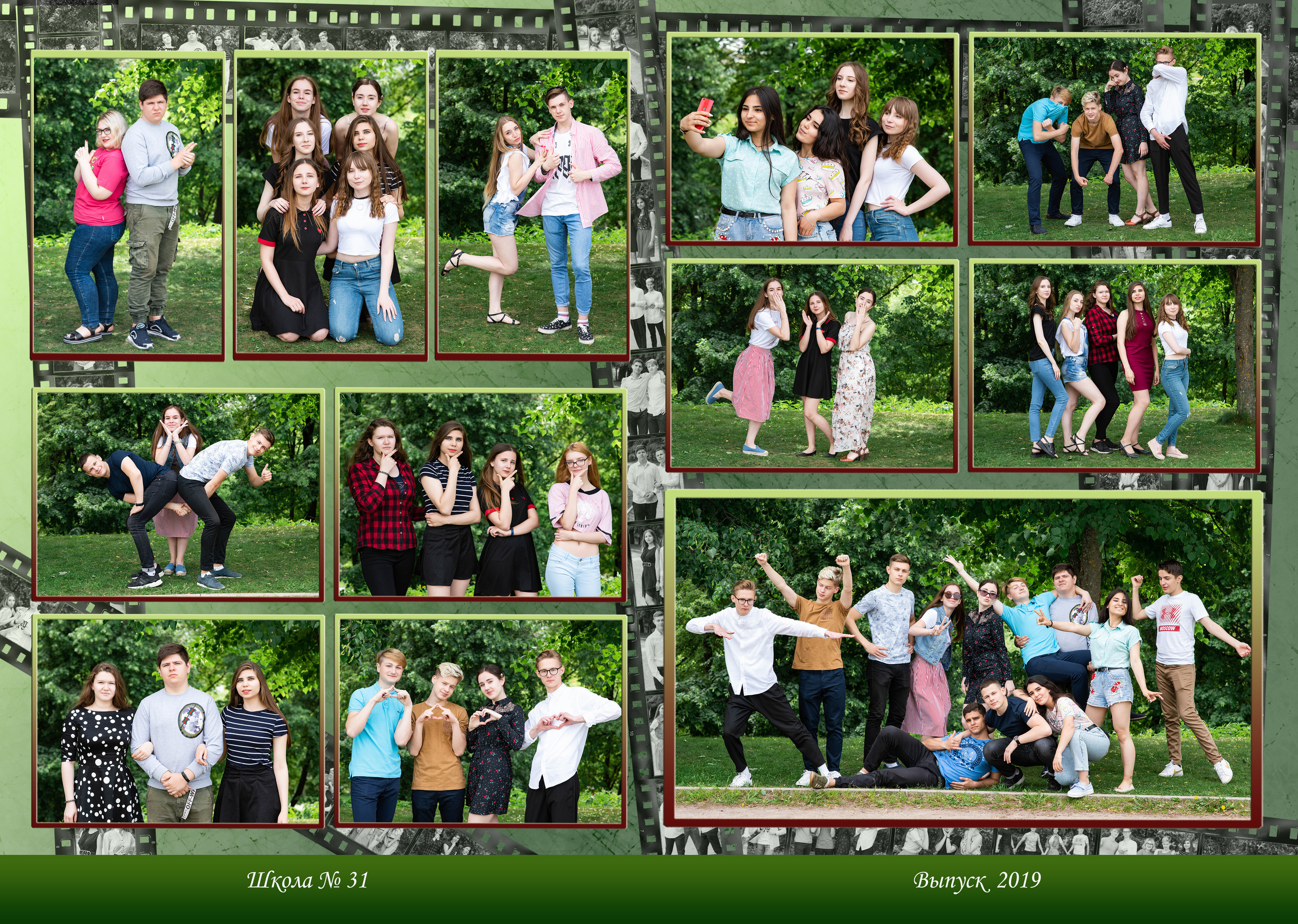 31 школа Выпускной 2019. Выпускные альбомы в Подольске Москве и МО