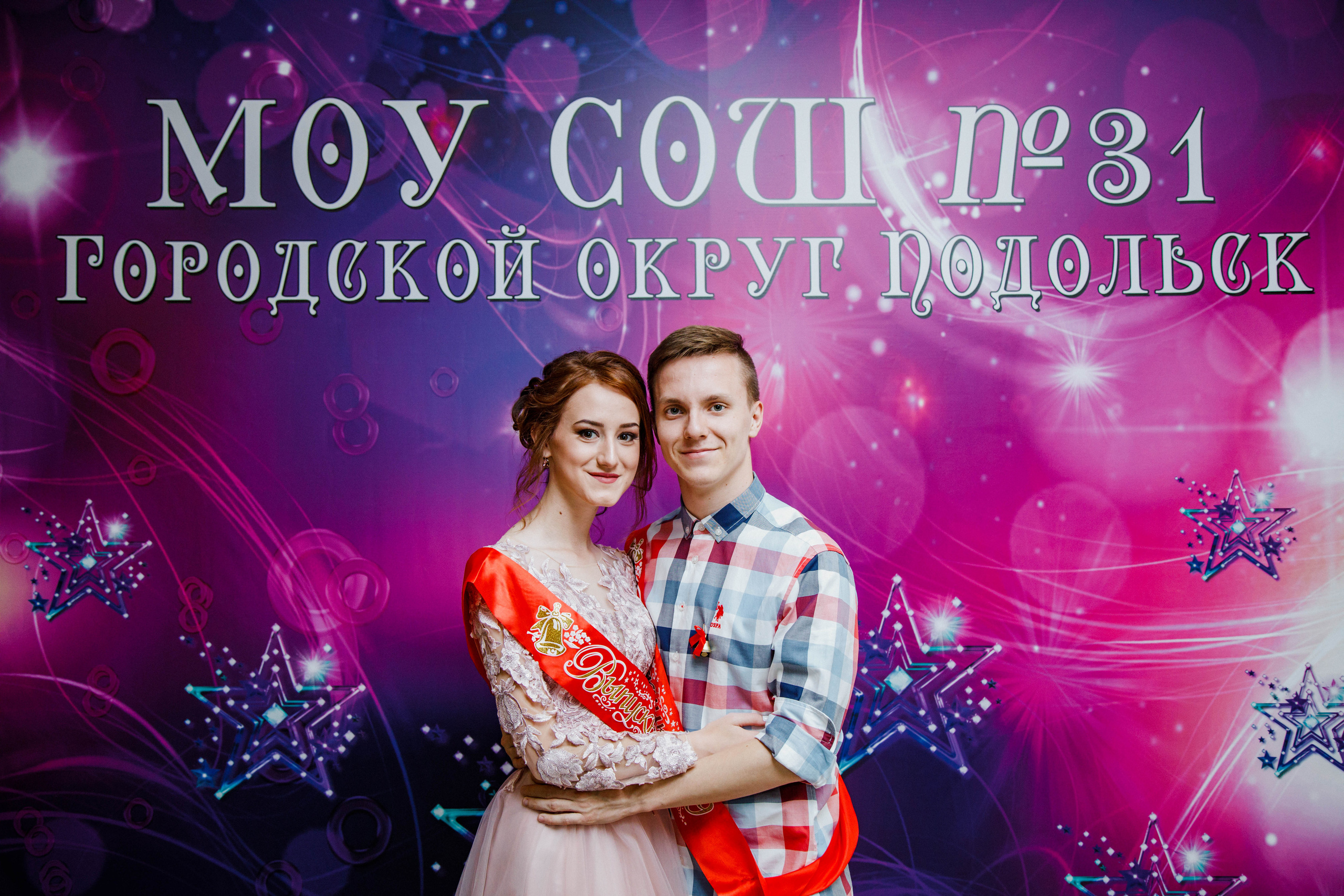 31 школа Выпускной 2019. Выпускные альбомы в Подольске Москве и МО