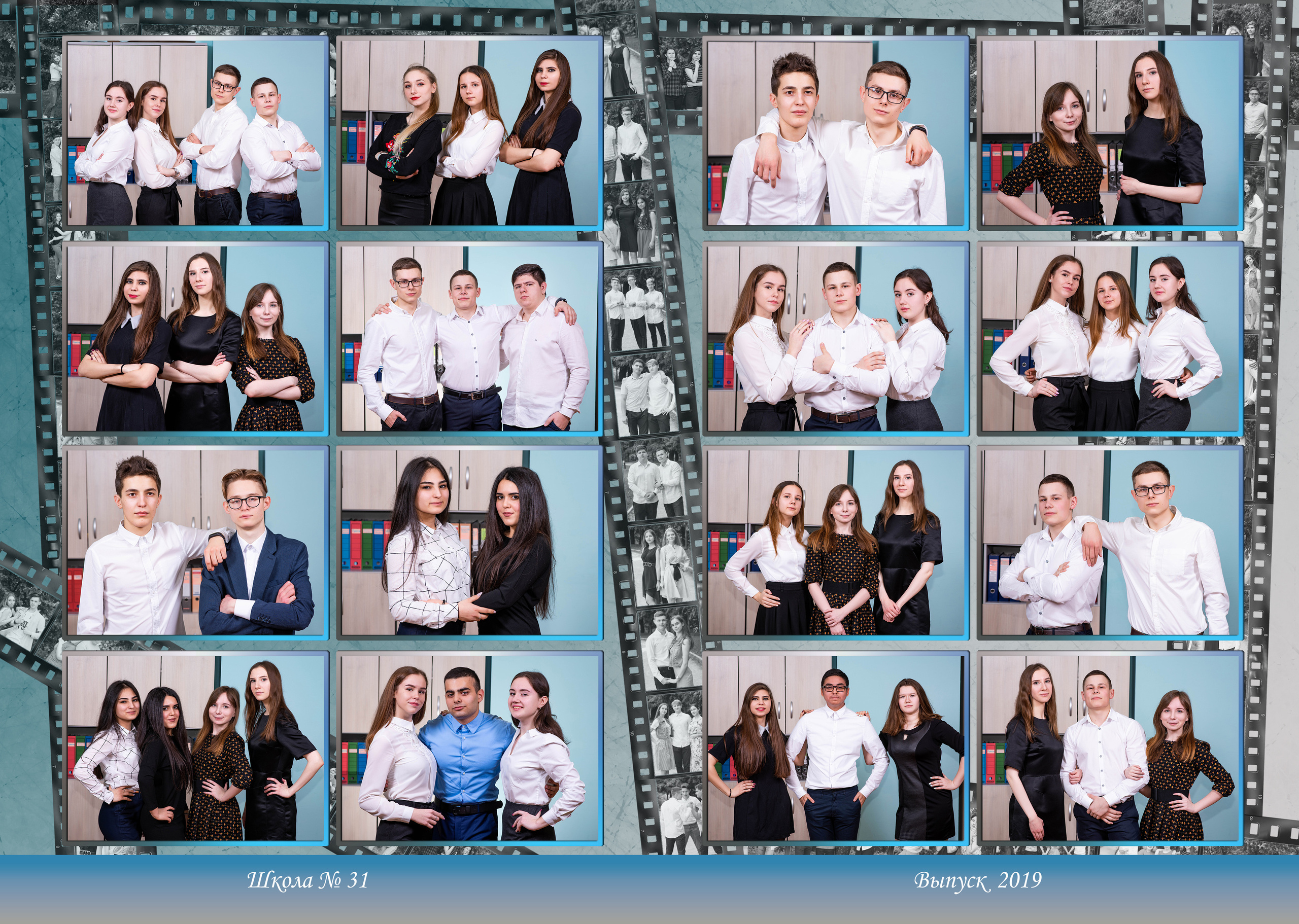 31 школа Выпускной 2019. Выпускные альбомы в Подольске Москве и МО