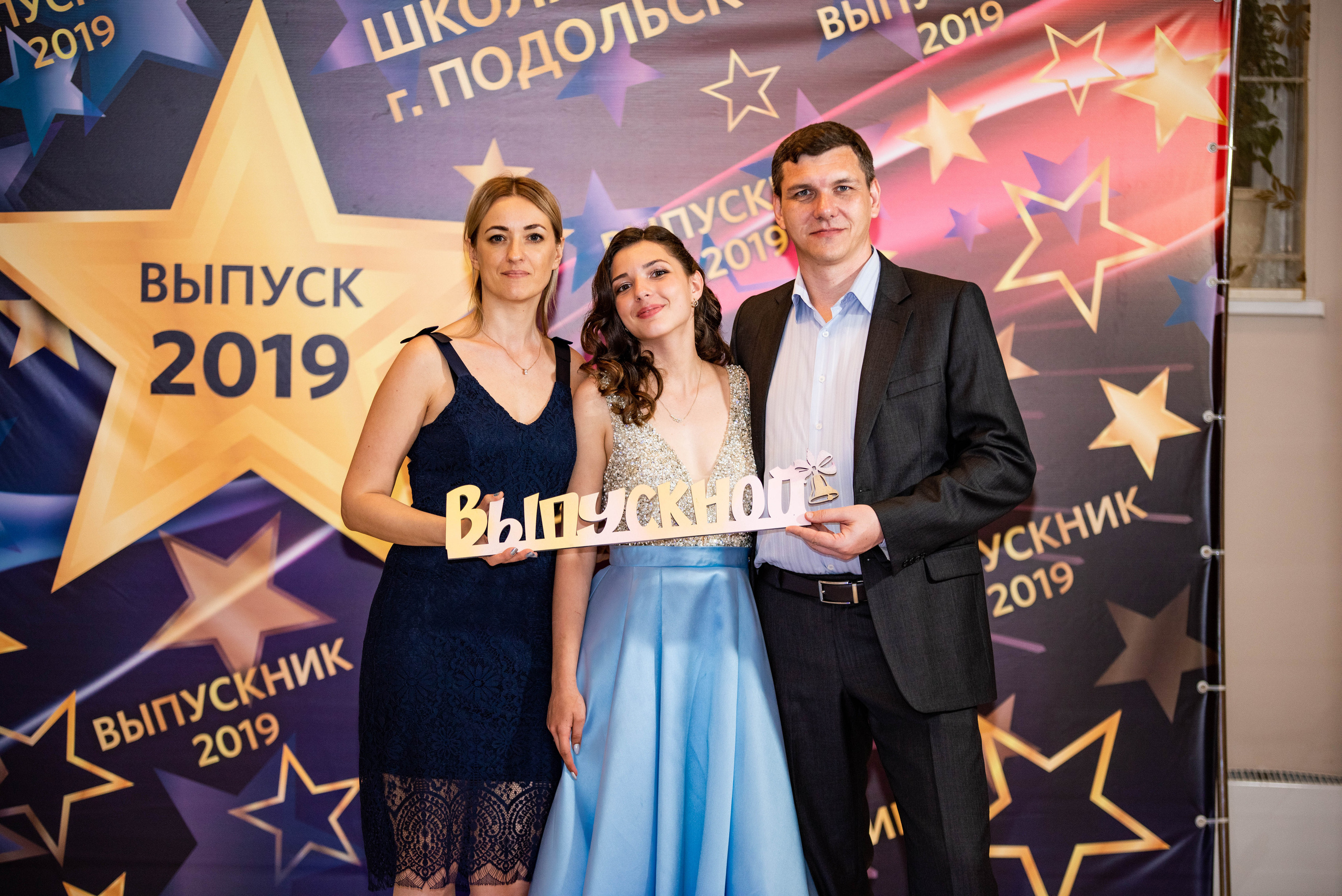31 школа Выпускной 2019. Выпускные альбомы в Подольске Москве и МО