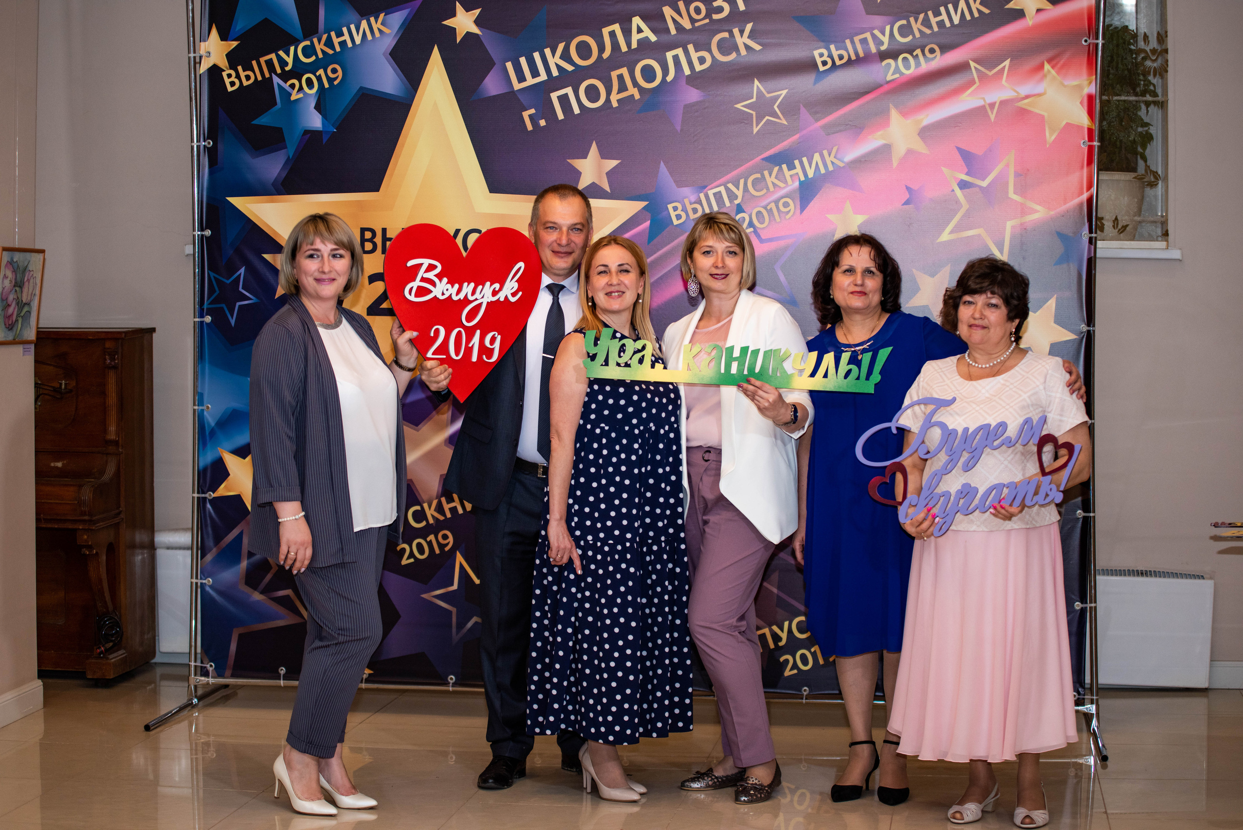 31 школа Выпускной 2019. Выпускные альбомы в Подольске Москве и МО