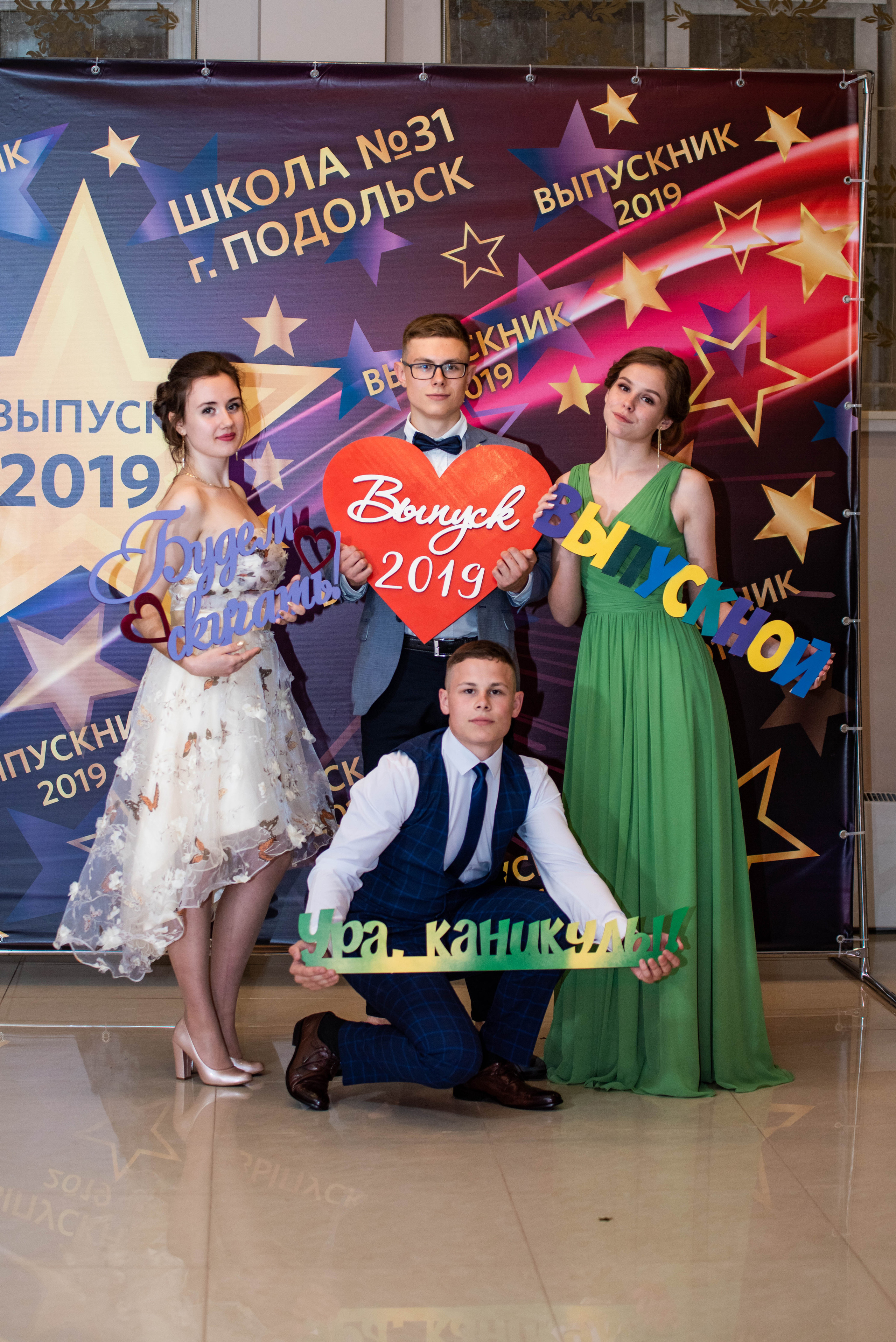 31 школа Выпускной 2019. Выпускные альбомы в Подольске Москве и МО