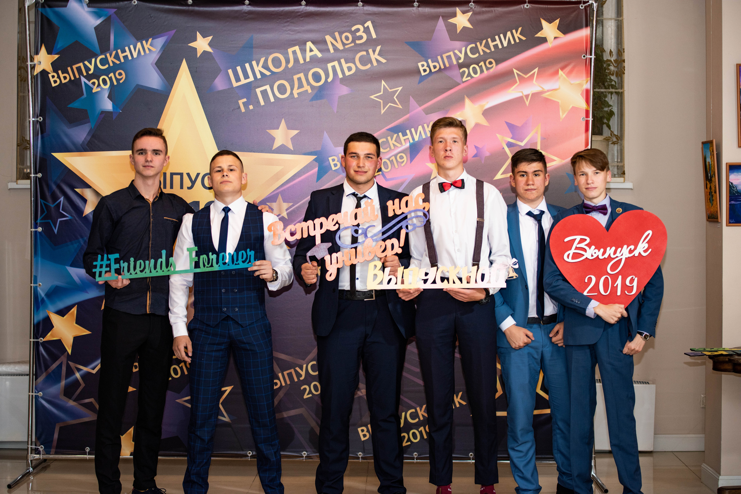 31 школа Выпускной 2019. Выпускные альбомы в Подольске Москве и МО