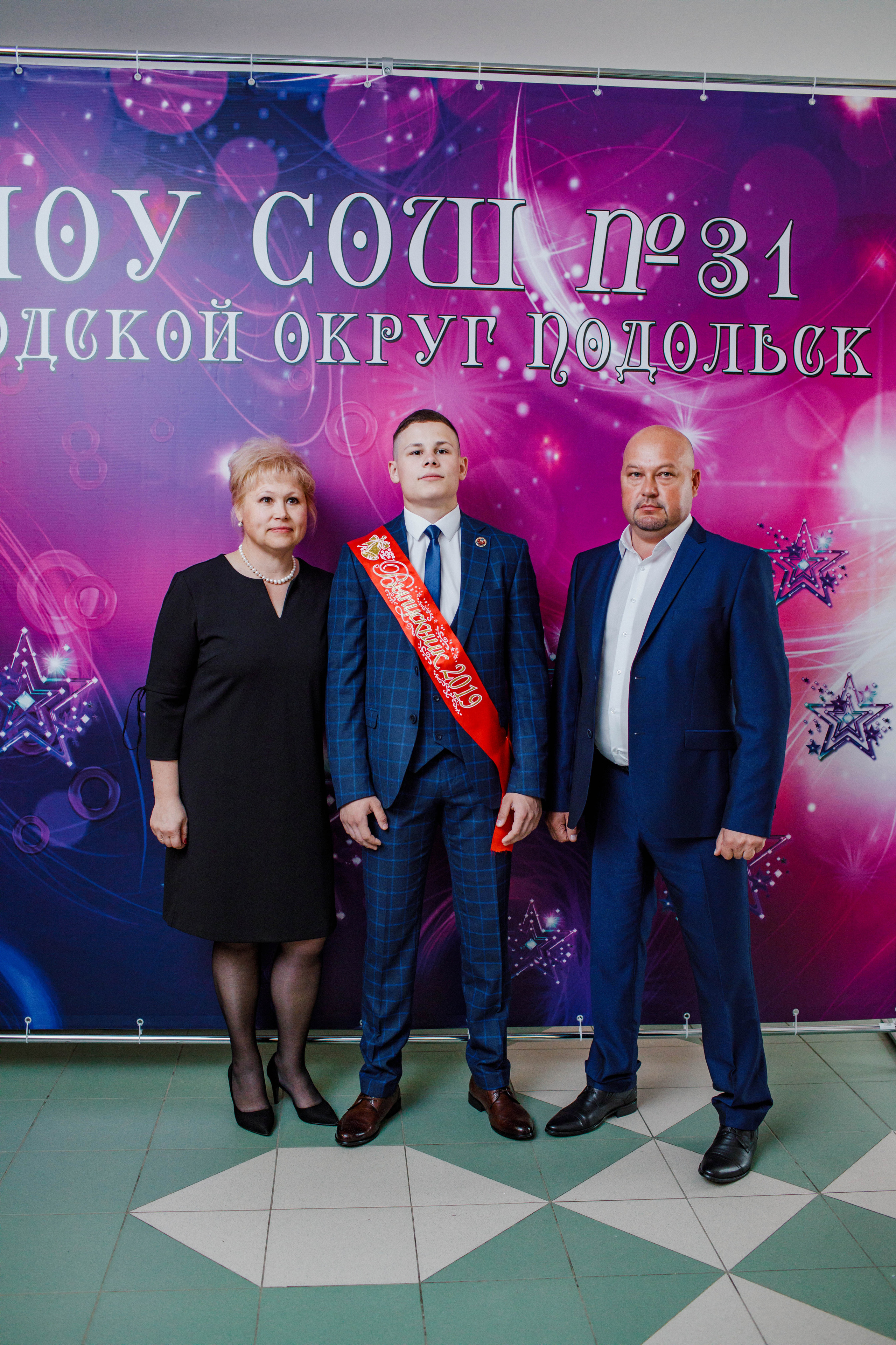 31 школа Выпускной 2019. Выпускные альбомы в Подольске Москве и МО