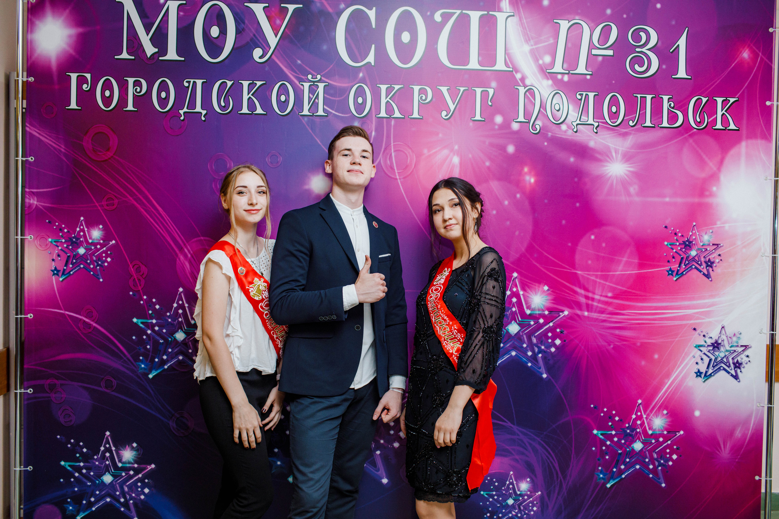 31 школа Выпускной 2019. Выпускные альбомы в Подольске Москве и МО