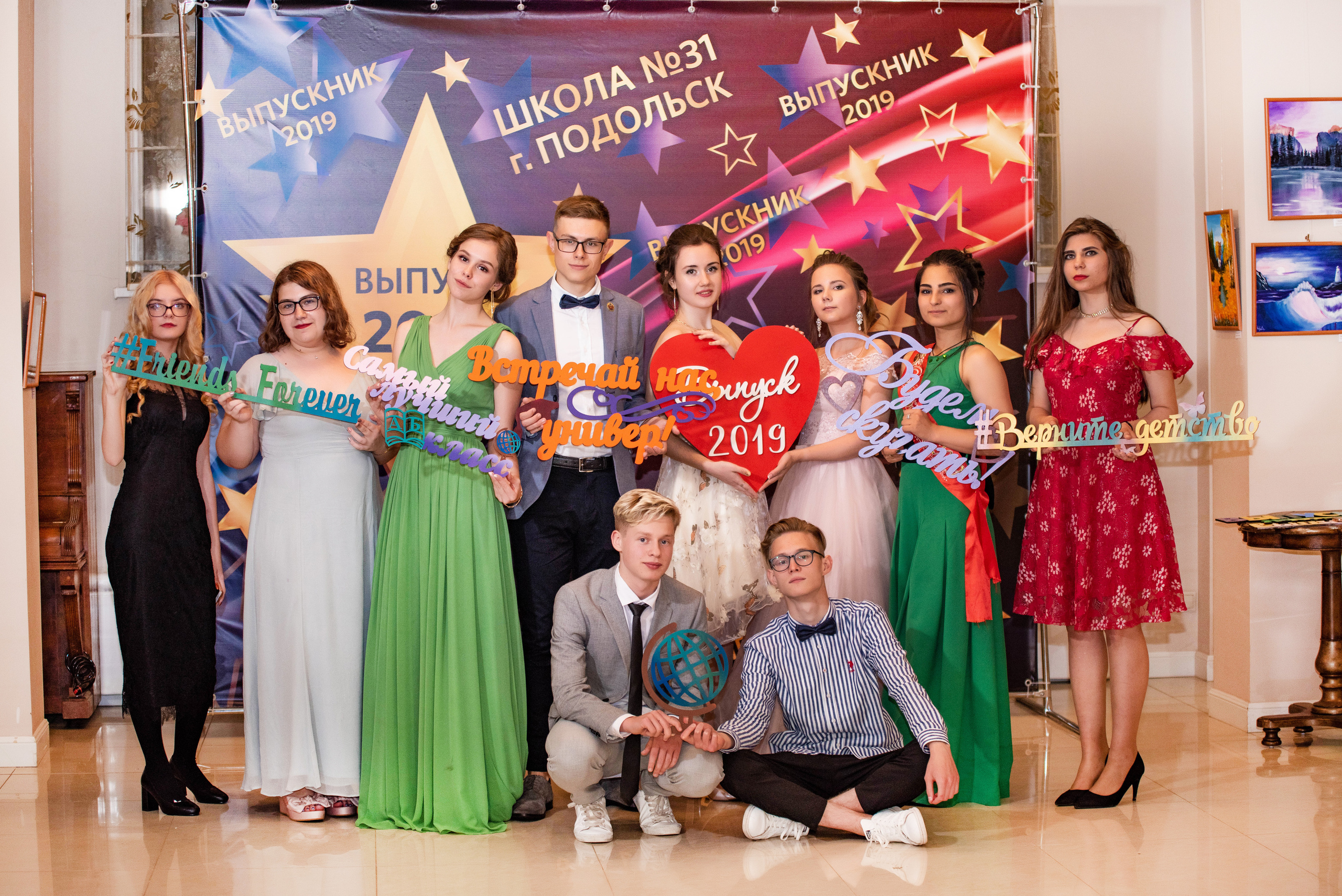 31 школа Выпускной 2019. Выпускные альбомы в Подольске Москве и МО