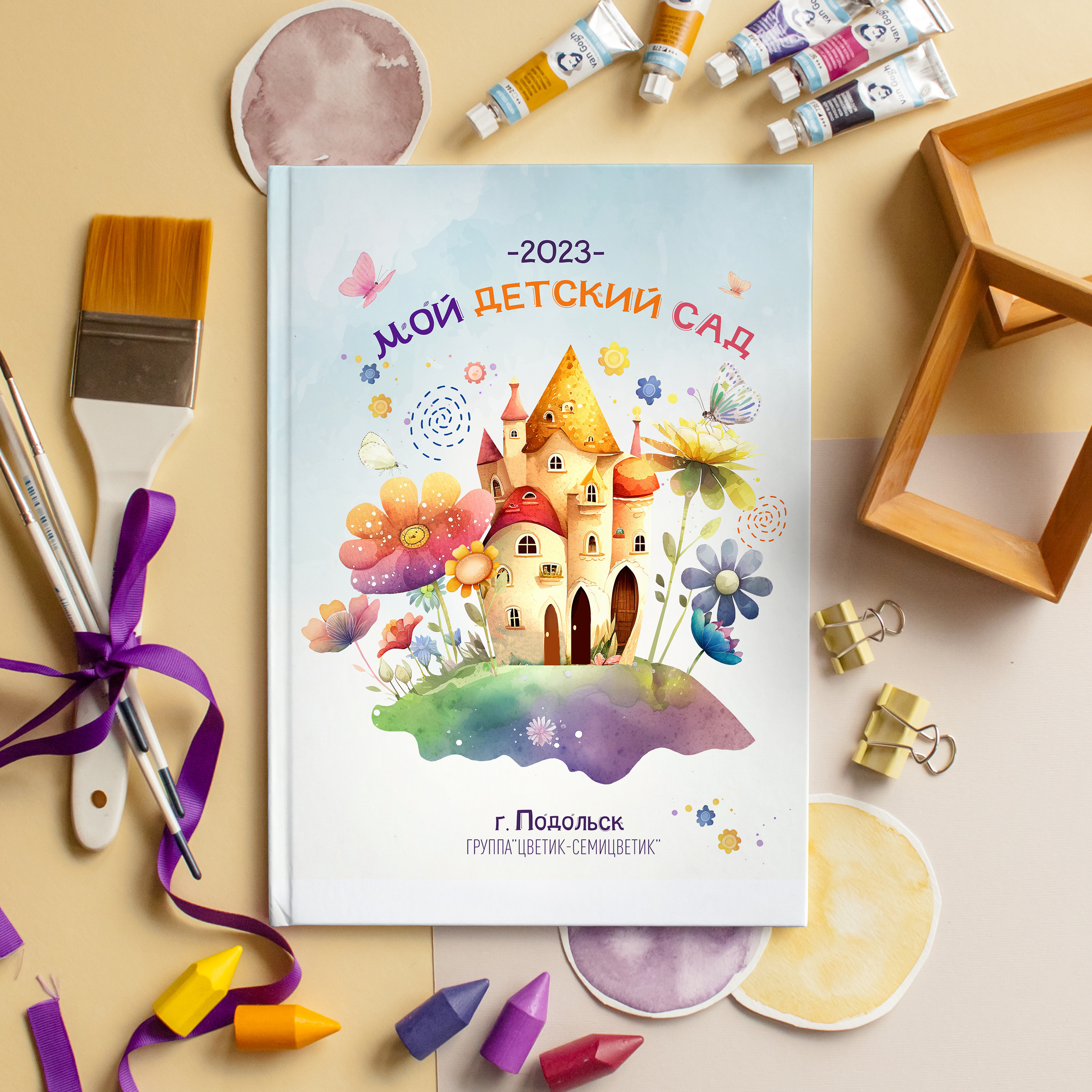 Дизайн цветик семицветик. Выпускные альбомы в Подольске Москве и МО