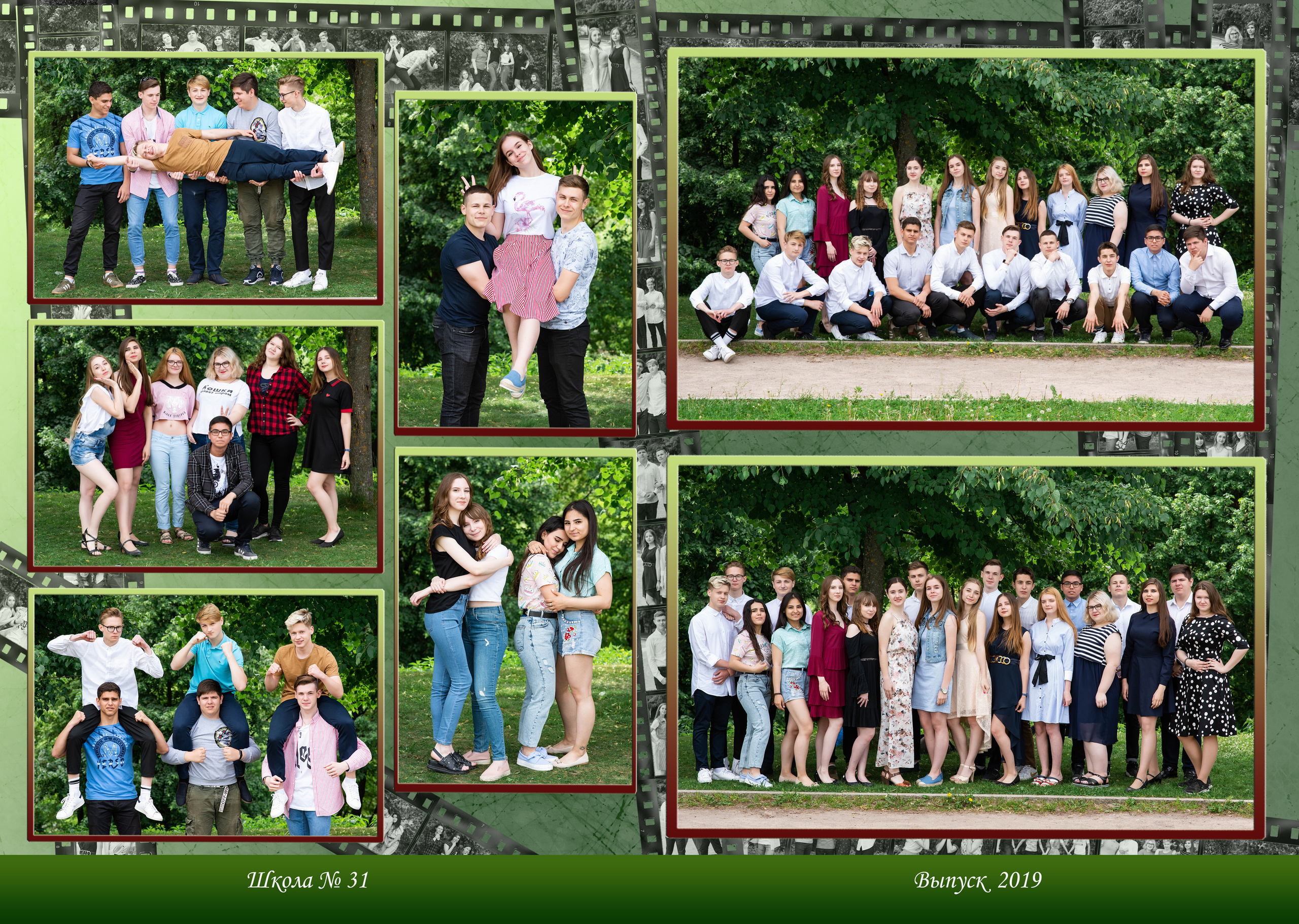31 школа Выпускной 2019. Выпускные альбомы в Подольске Москве и МО