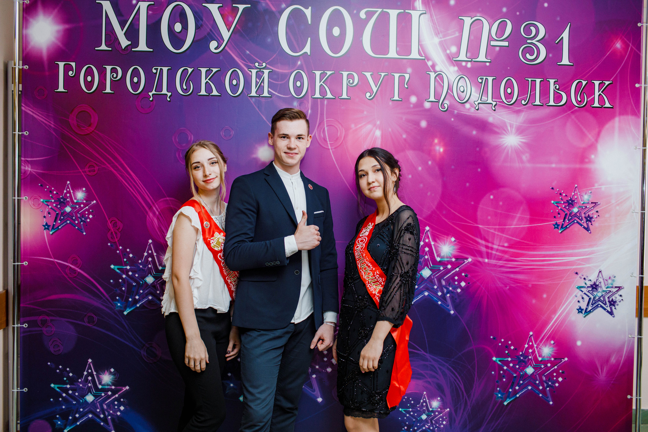 31 школа Выпускной 2019. Выпускные альбомы в Подольске Москве и МО