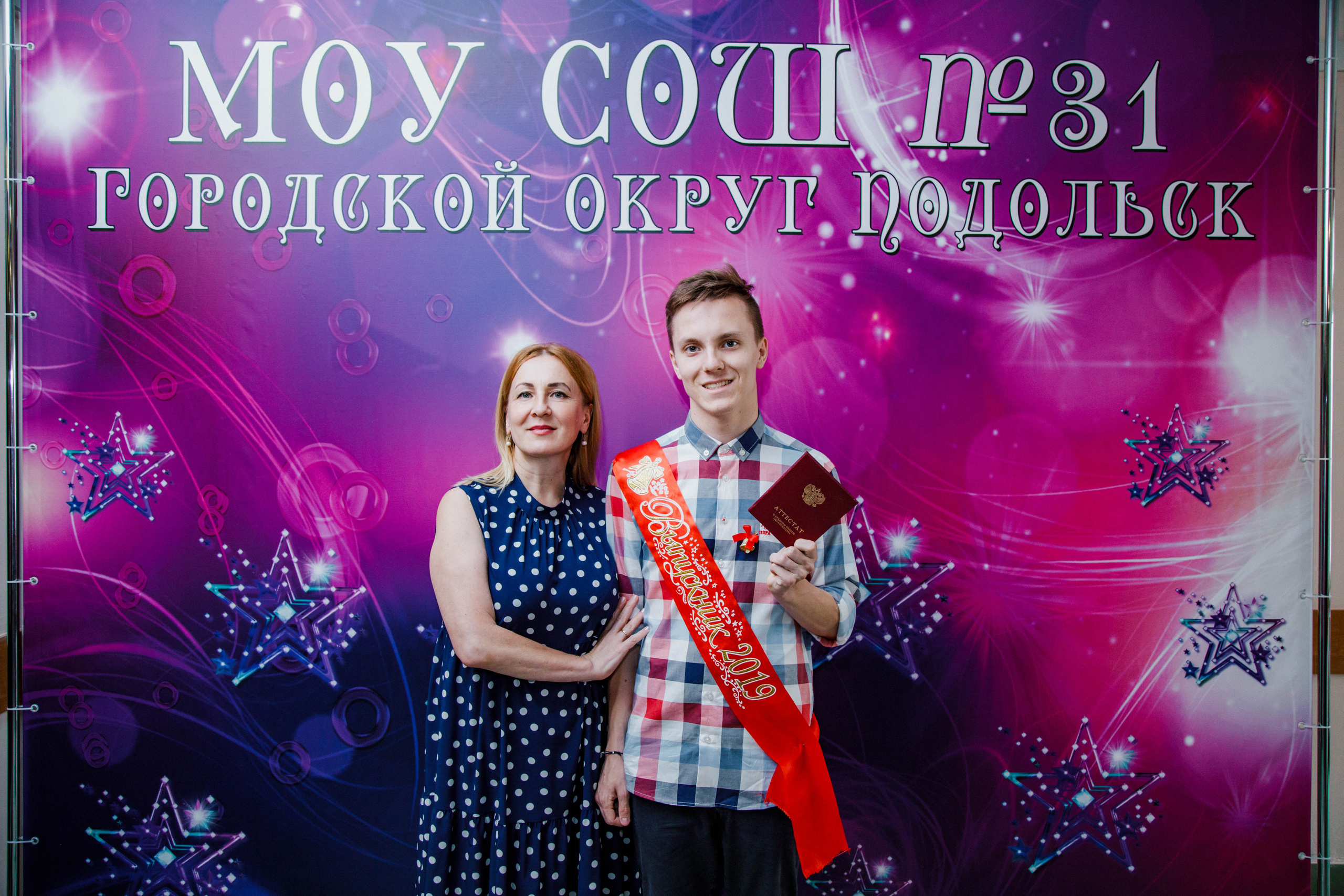 31 школа Выпускной 2019. Выпускные альбомы в Подольске Москве и МО