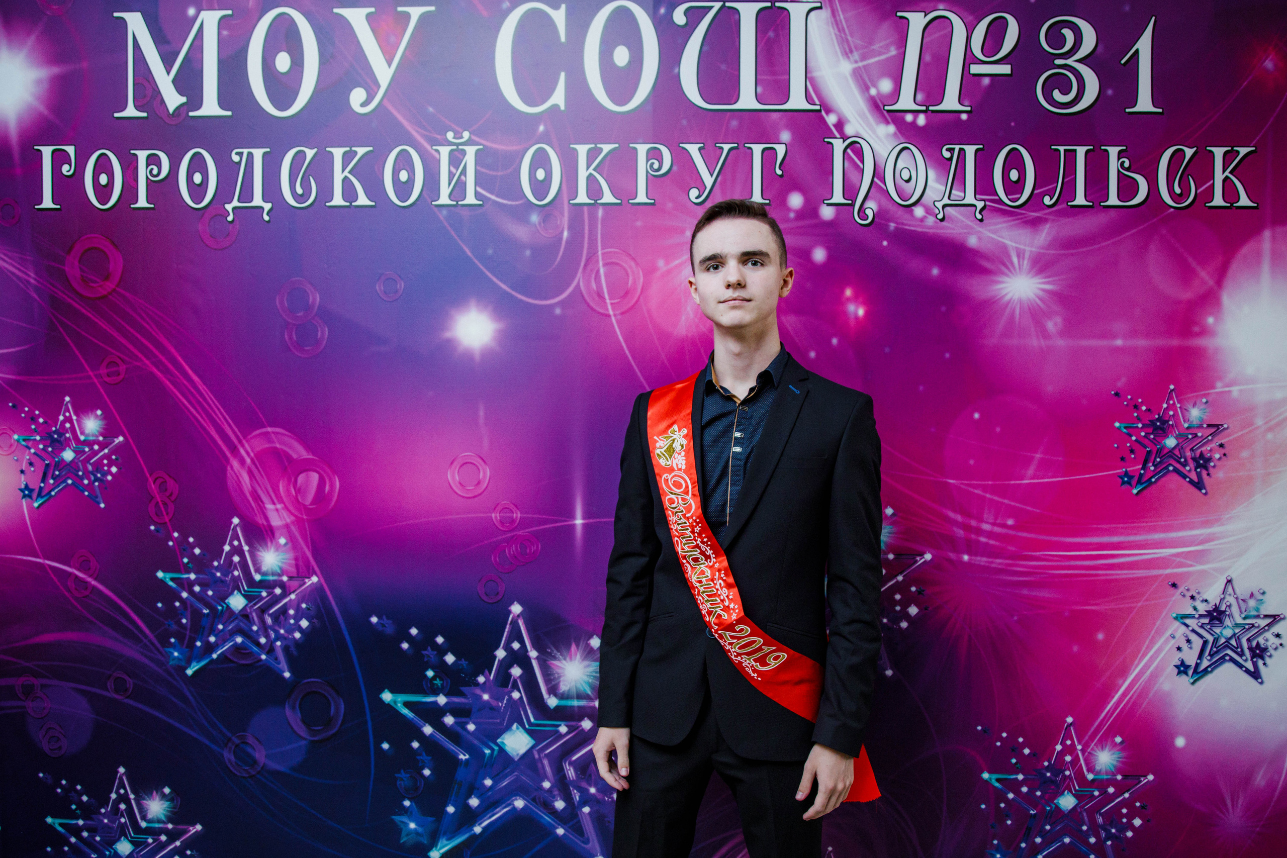 31 школа Выпускной 2019. Выпускные альбомы в Подольске Москве и МО