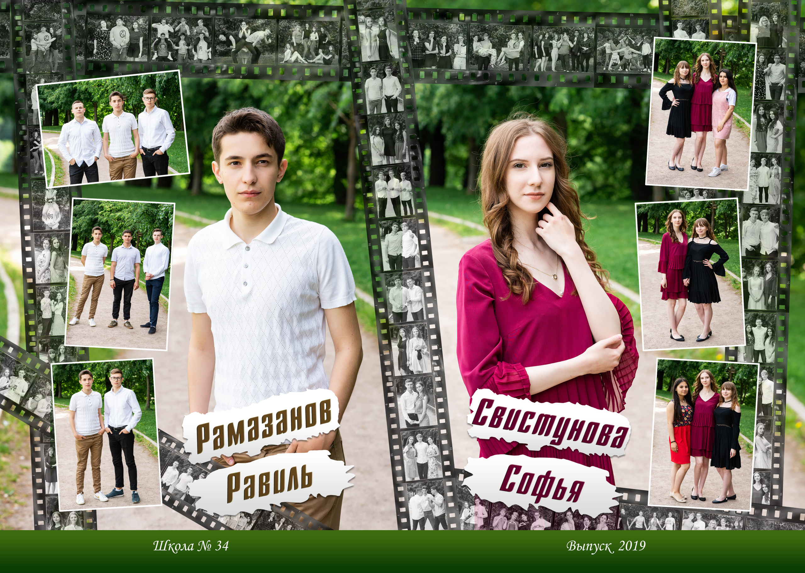 31 школа Выпускной 2019. Выпускные альбомы в Подольске Москве и МО