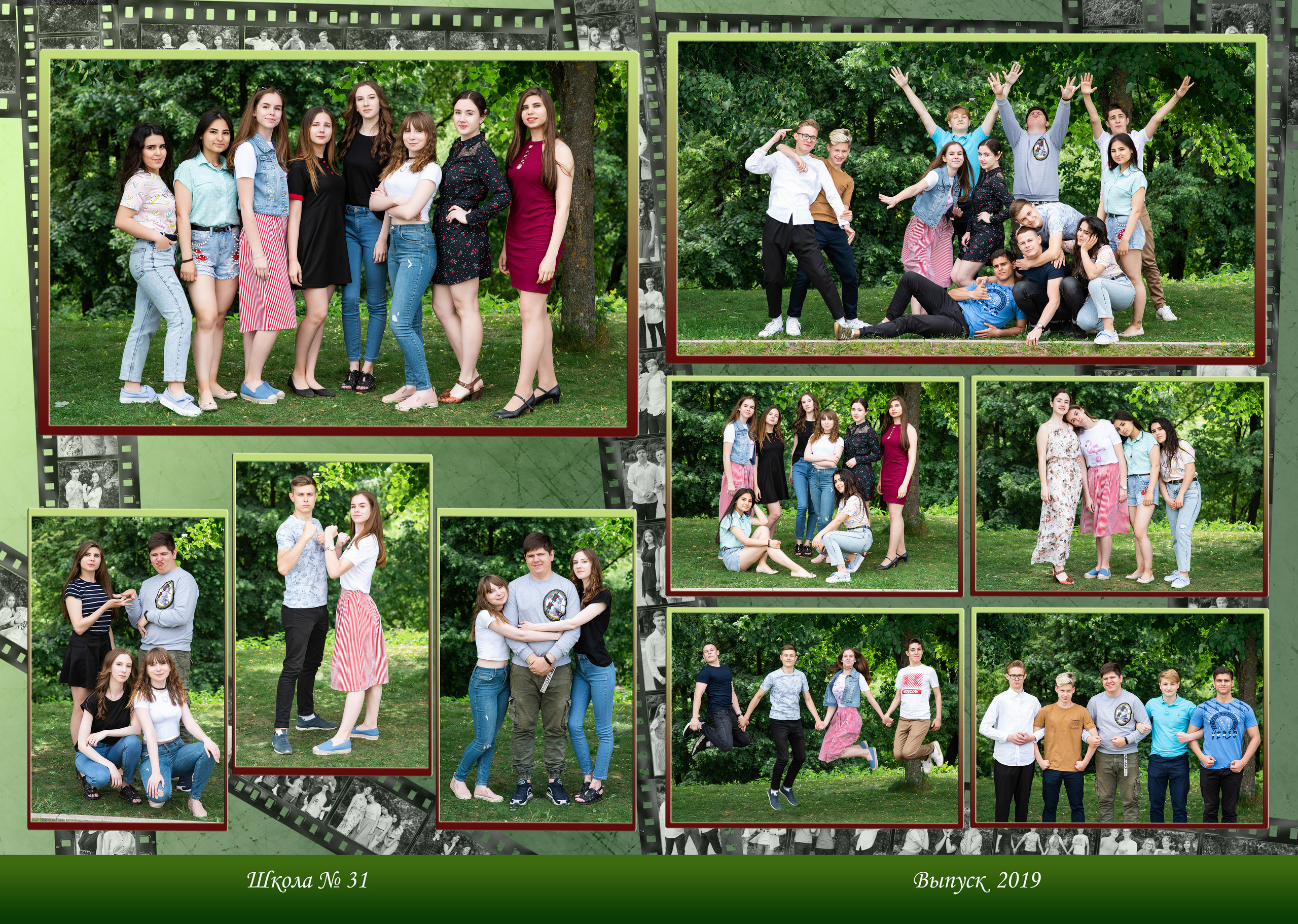 31 школа Выпускной 2019. Выпускные альбомы в Подольске Москве и МО