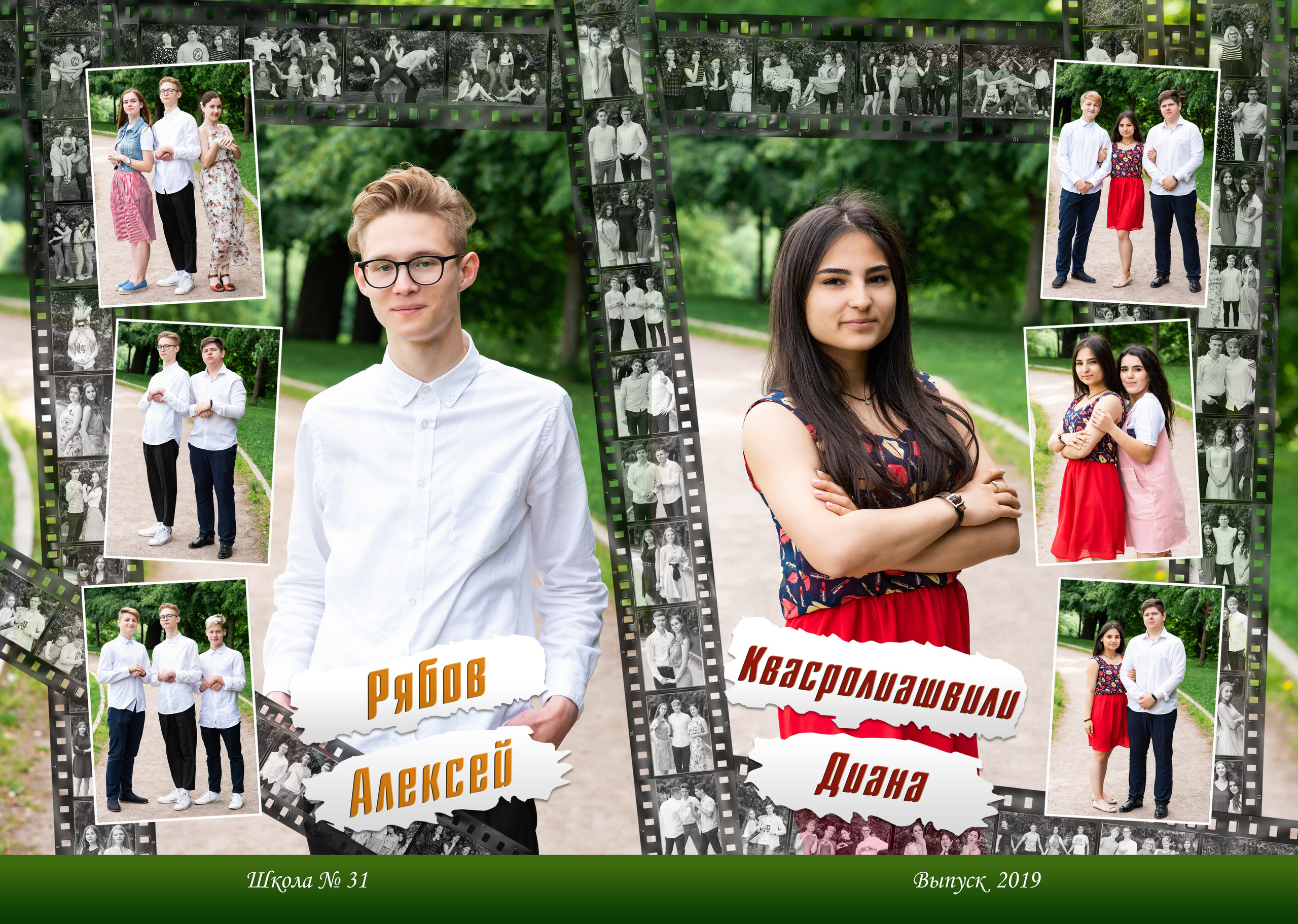 31 школа Выпускной 2019. Выпускные альбомы в Подольске Москве и МО