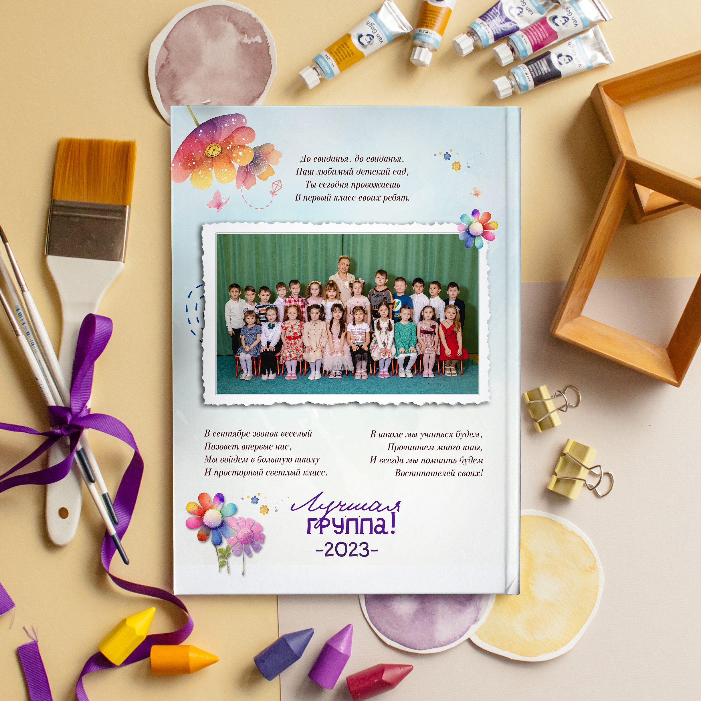 Дизайн цветик семицветик. Выпускные альбомы в Подольске Москве и МО