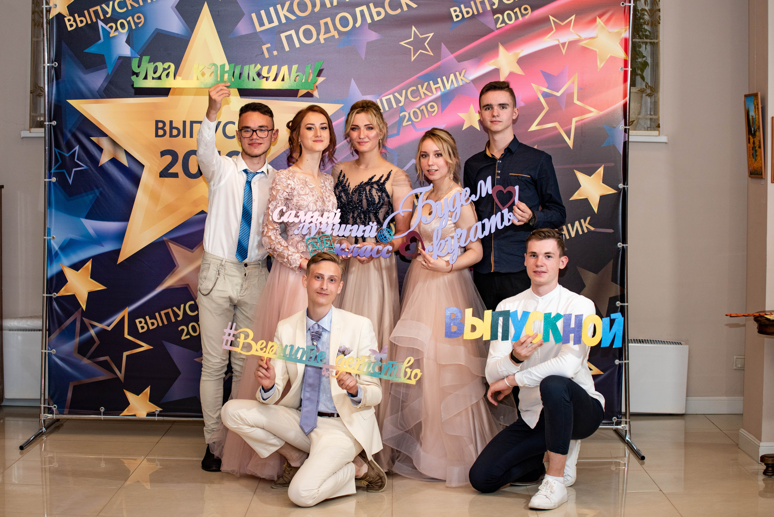 31 школа Выпускной 2019. Выпускные альбомы в Подольске Москве и МО