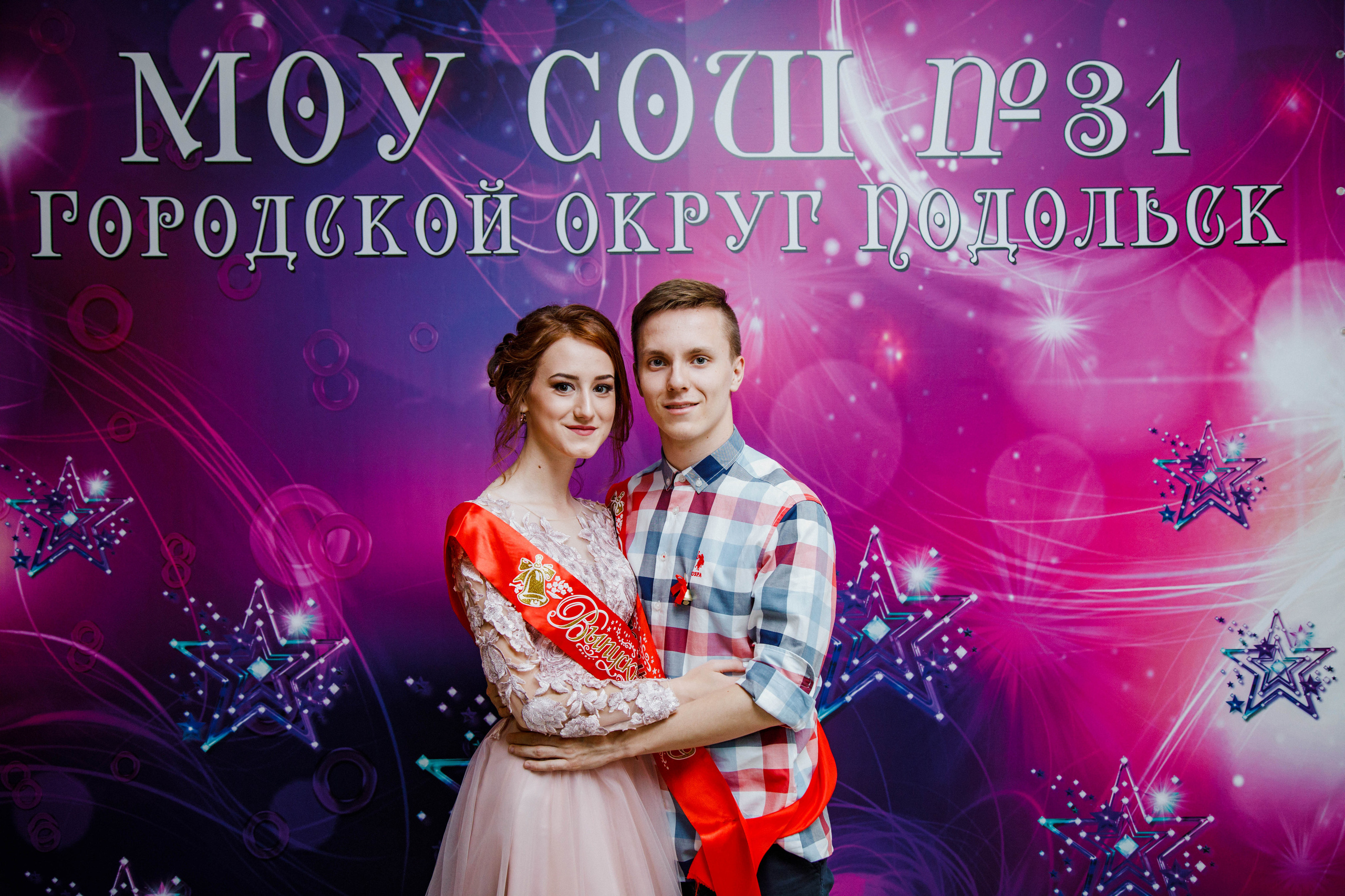 31 школа Выпускной 2019. Выпускные альбомы в Подольске Москве и МО