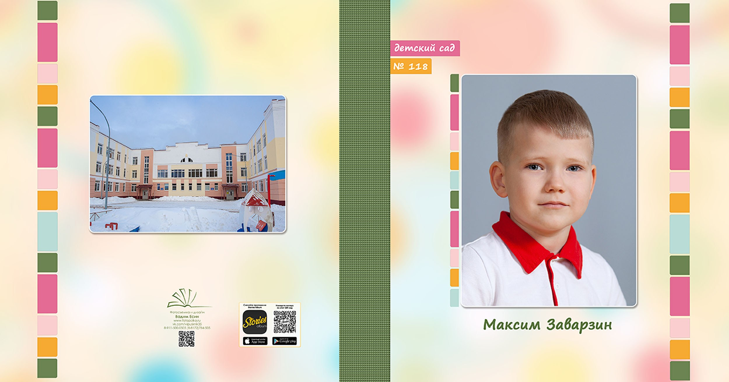 Выпускной альбом для выпускников детского сада в Вологде