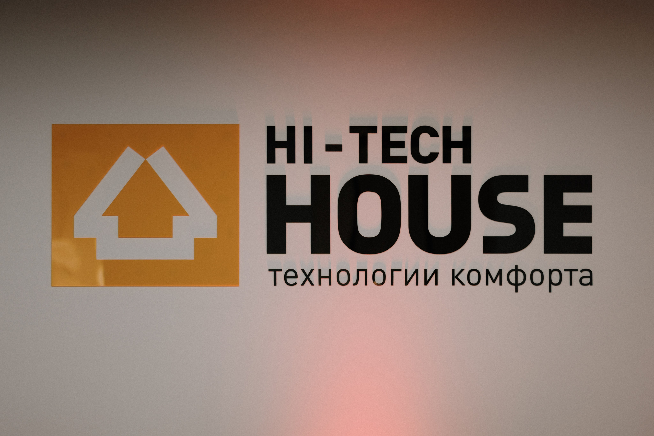 HI-TECH HOUSE. Свадебный и семейный фотограф Никита Корохов
