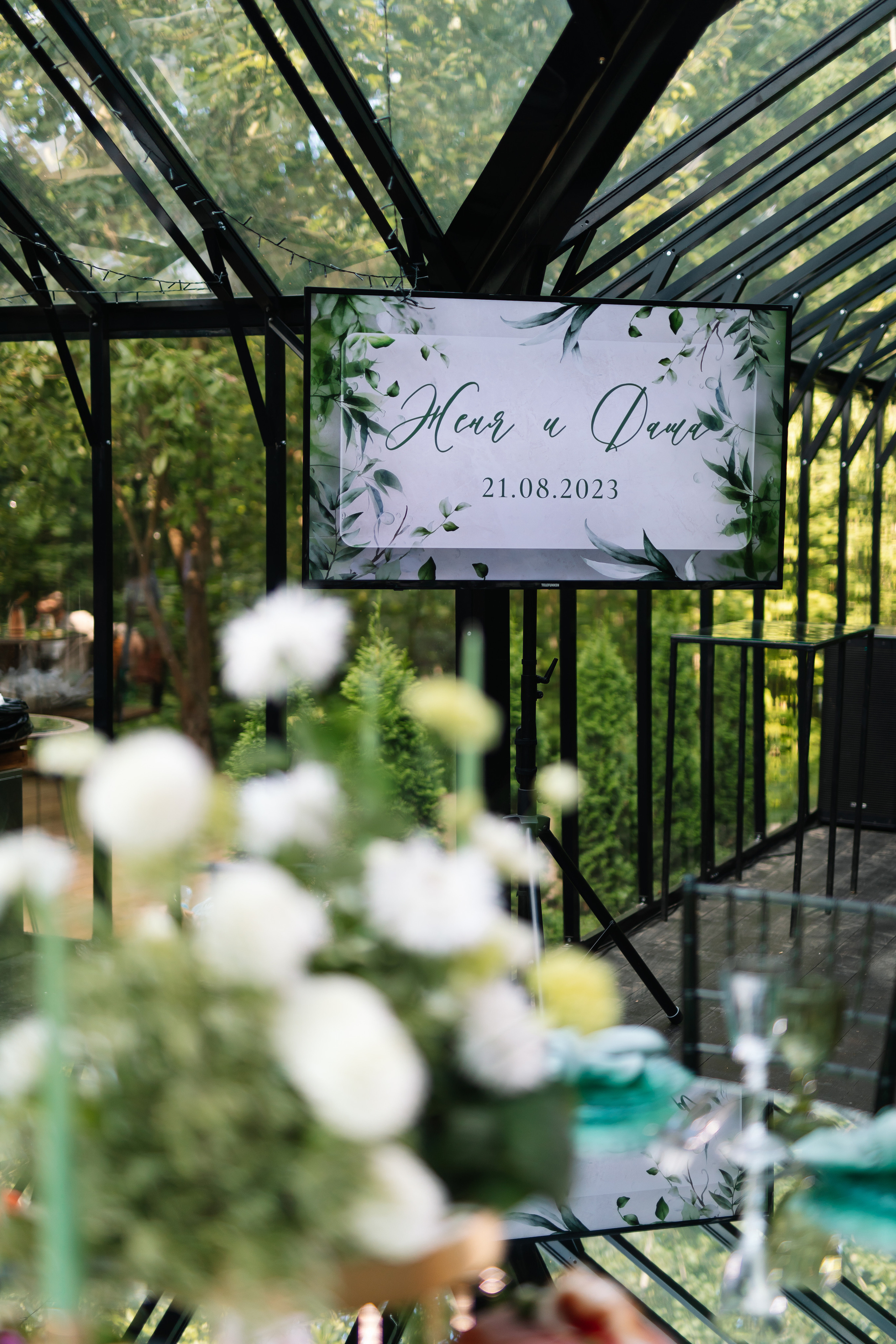 Евгений и Дарья. Фотограф Москва Мария Захарова