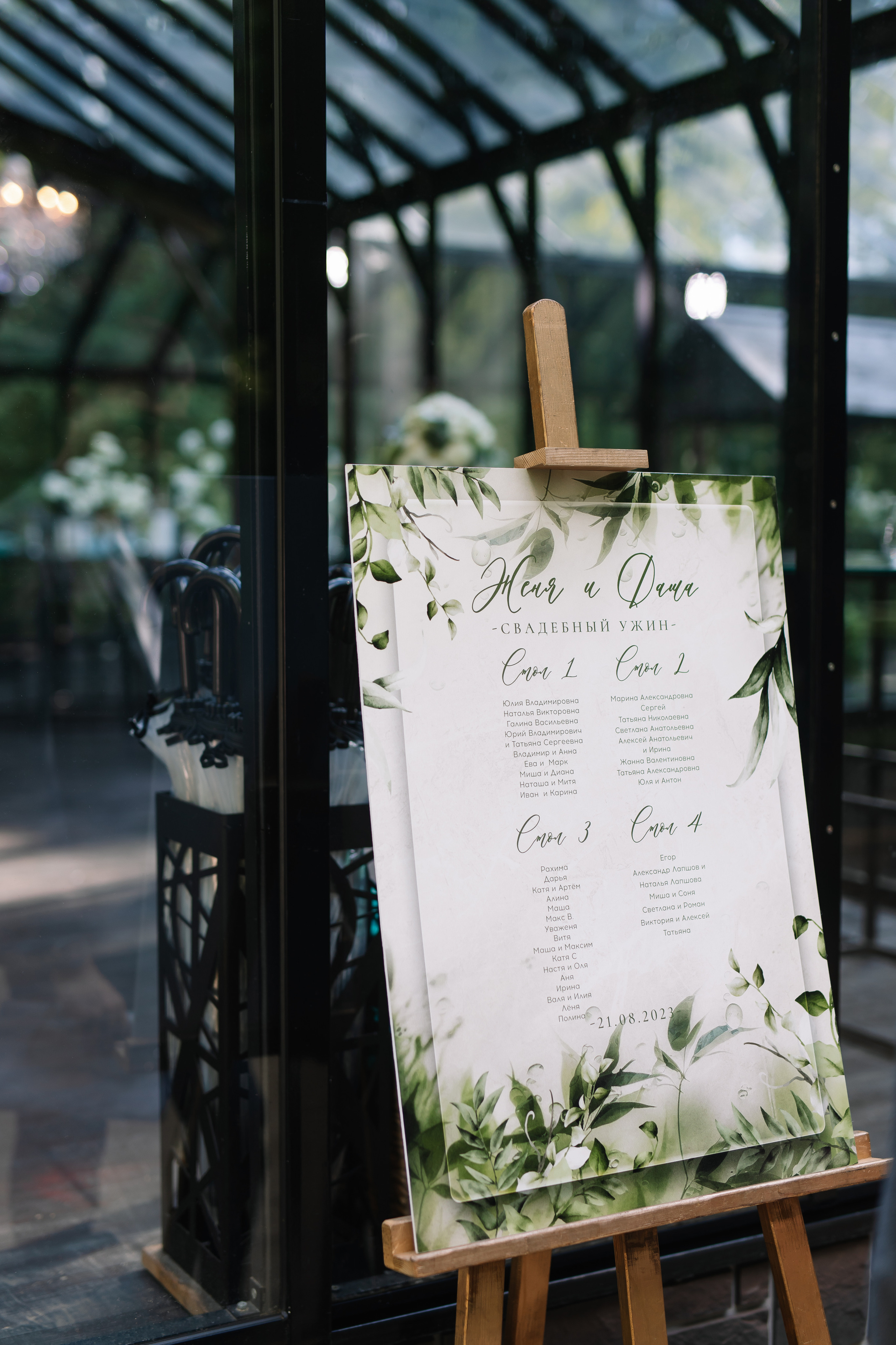 Евгений и Дарья. Фотограф Москва Мария Захарова