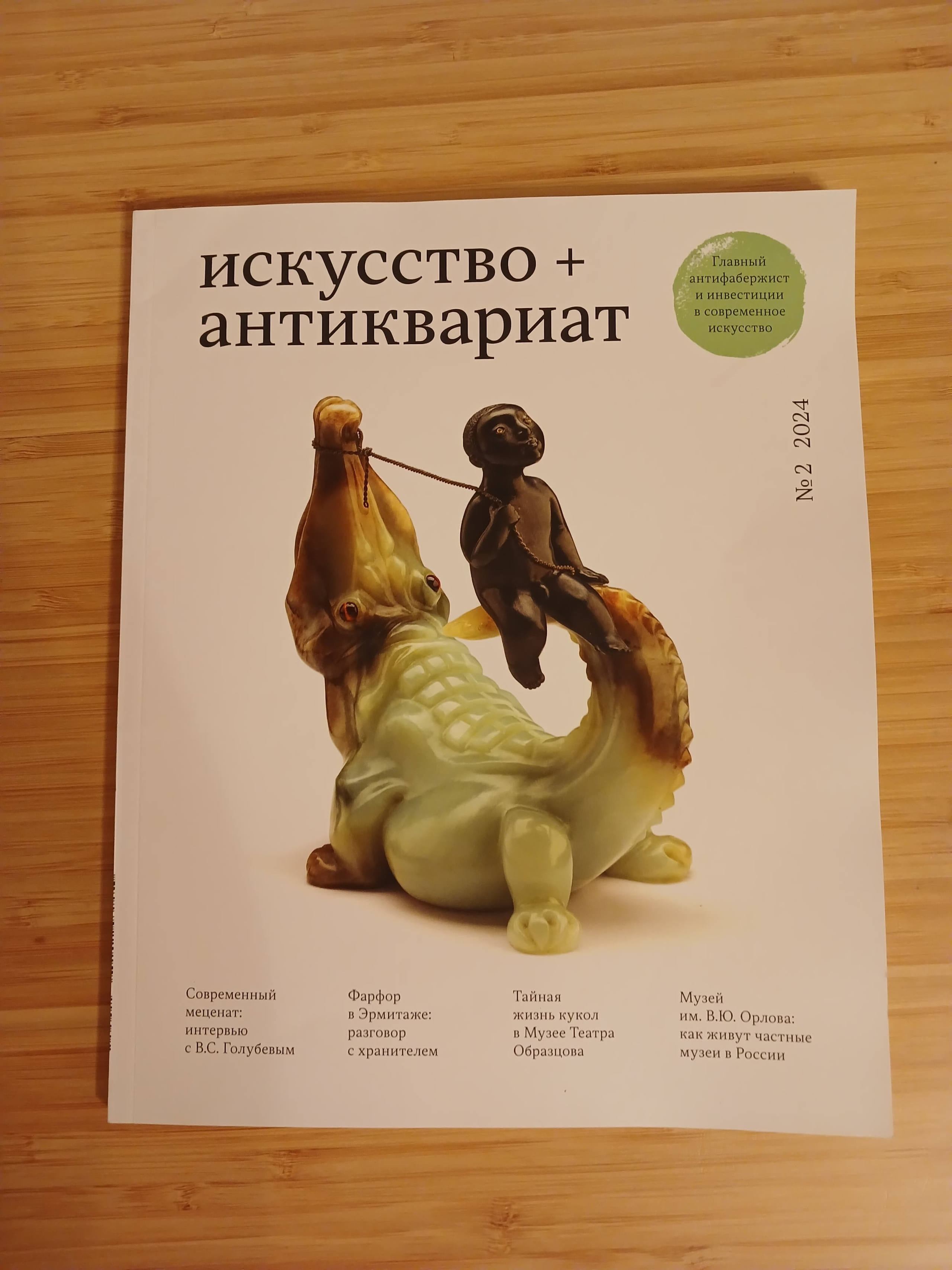 Публикации. Предметная фотосъемка в Санкт-Петербурге