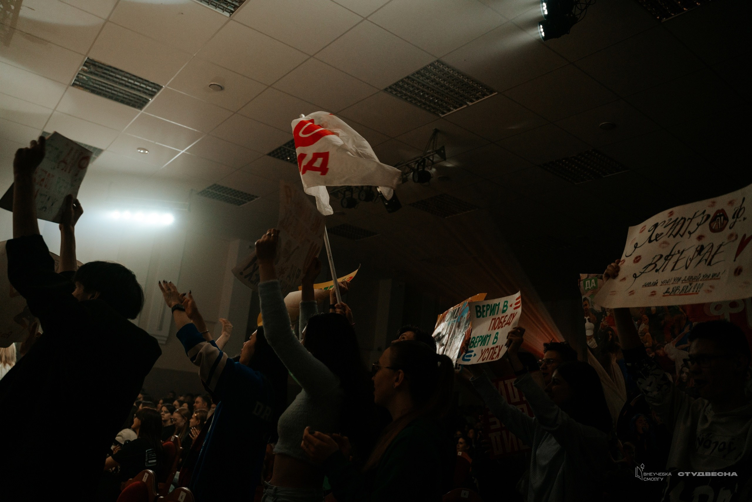 СмолГУ — Студвесна — 50/50. KiPPER Gallery — Фотограф