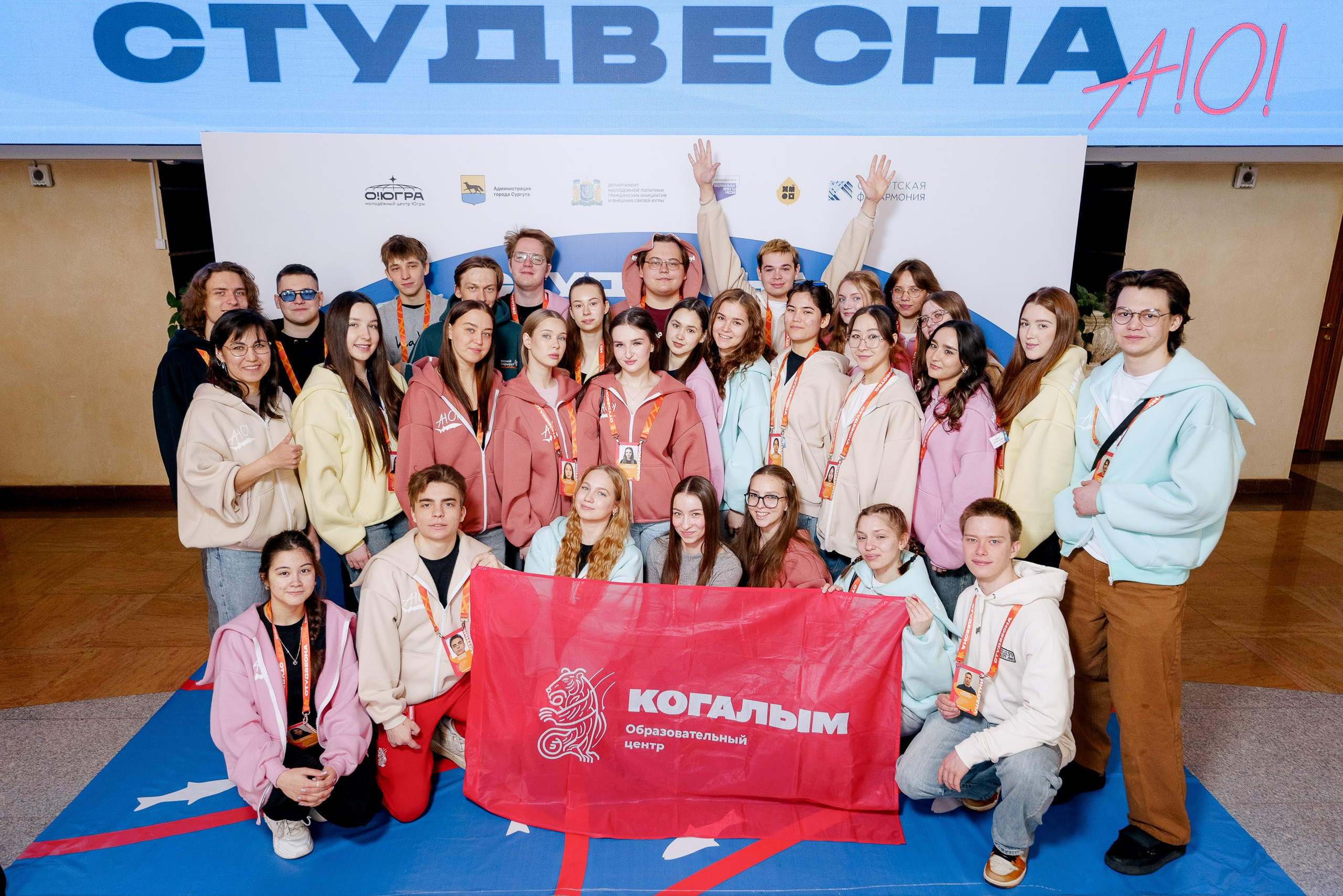 СтудВесна. Югра 2026. Фотограф Сергей Кошкин. Репортажная и ивент-фотография в Сургуте
