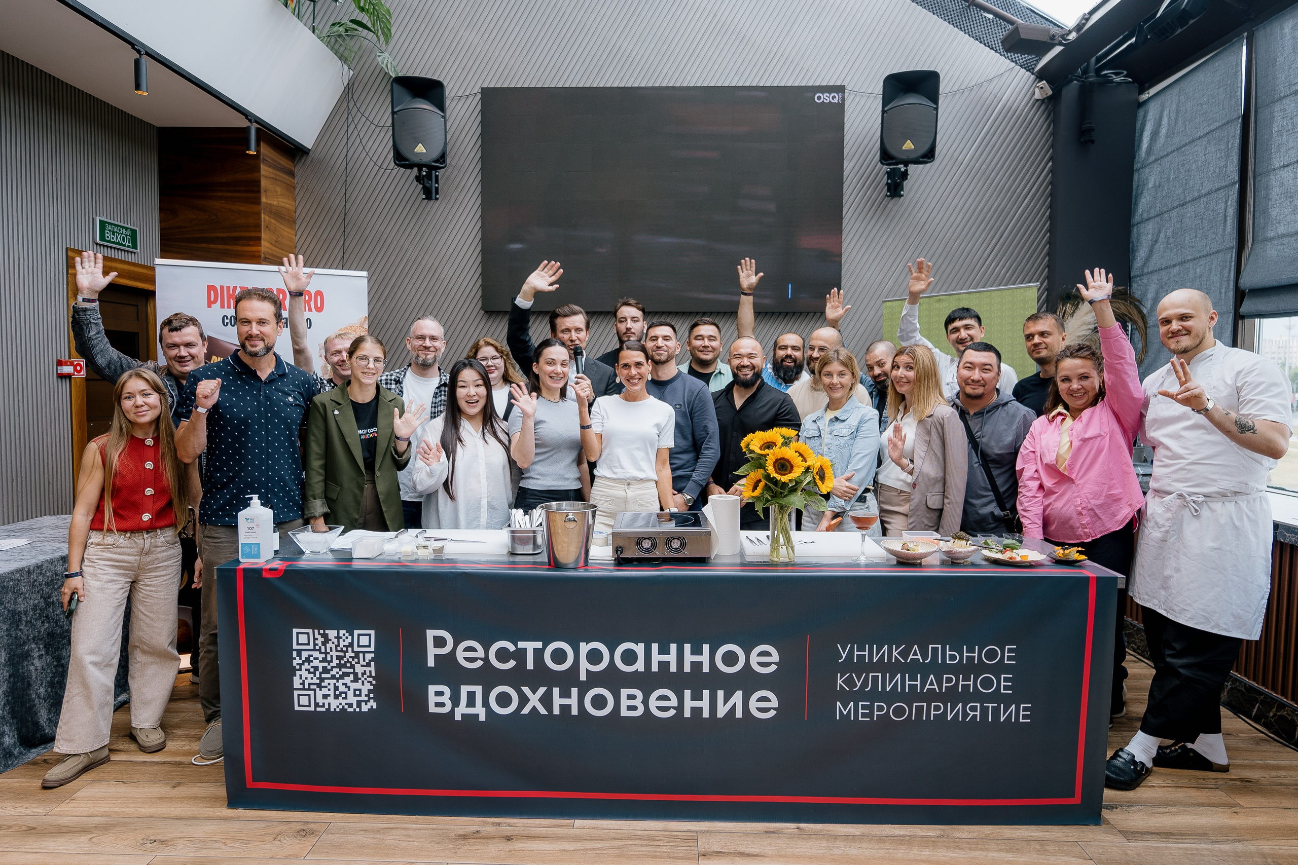 Ресторанное вдохновение 2026. Сургут. Фотограф Сергей Кошкин. Репортажная и ивент-фотография в Сургуте