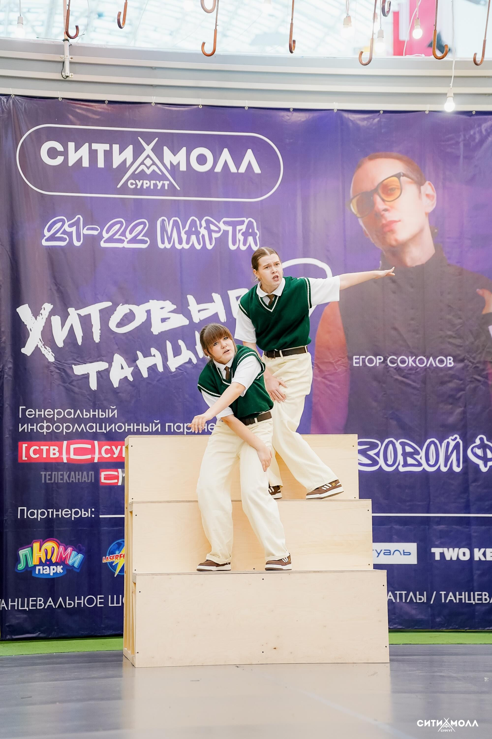 Хитовые Танцы. Фотограф Сергей Кошкин. Репортажная и ивент-фотография в Сургуте