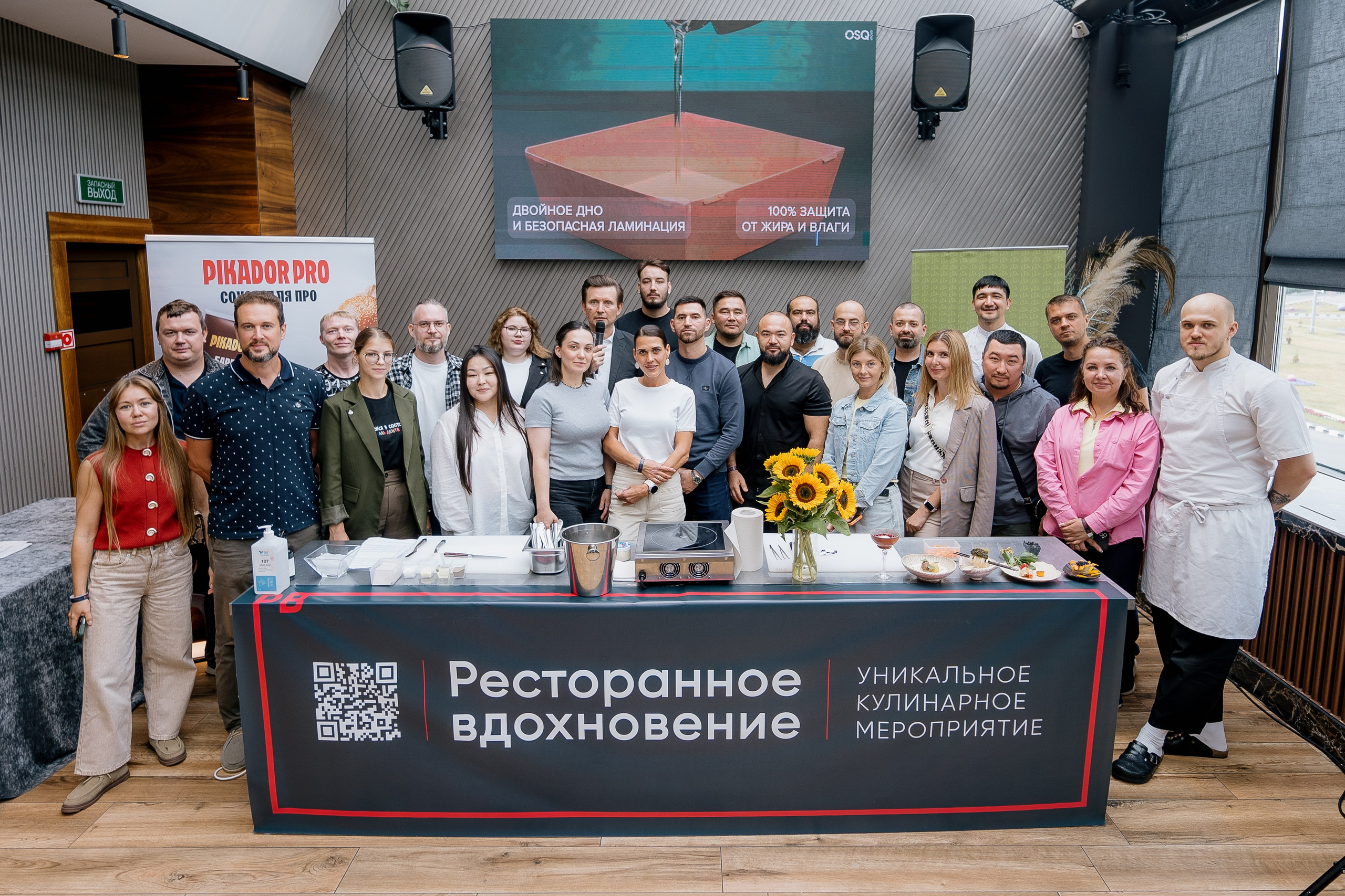 Ресторанное вдохновение 2026. Сургут. Фотограф Сергей Кошкин. Репортажная и ивент-фотография в Сургуте