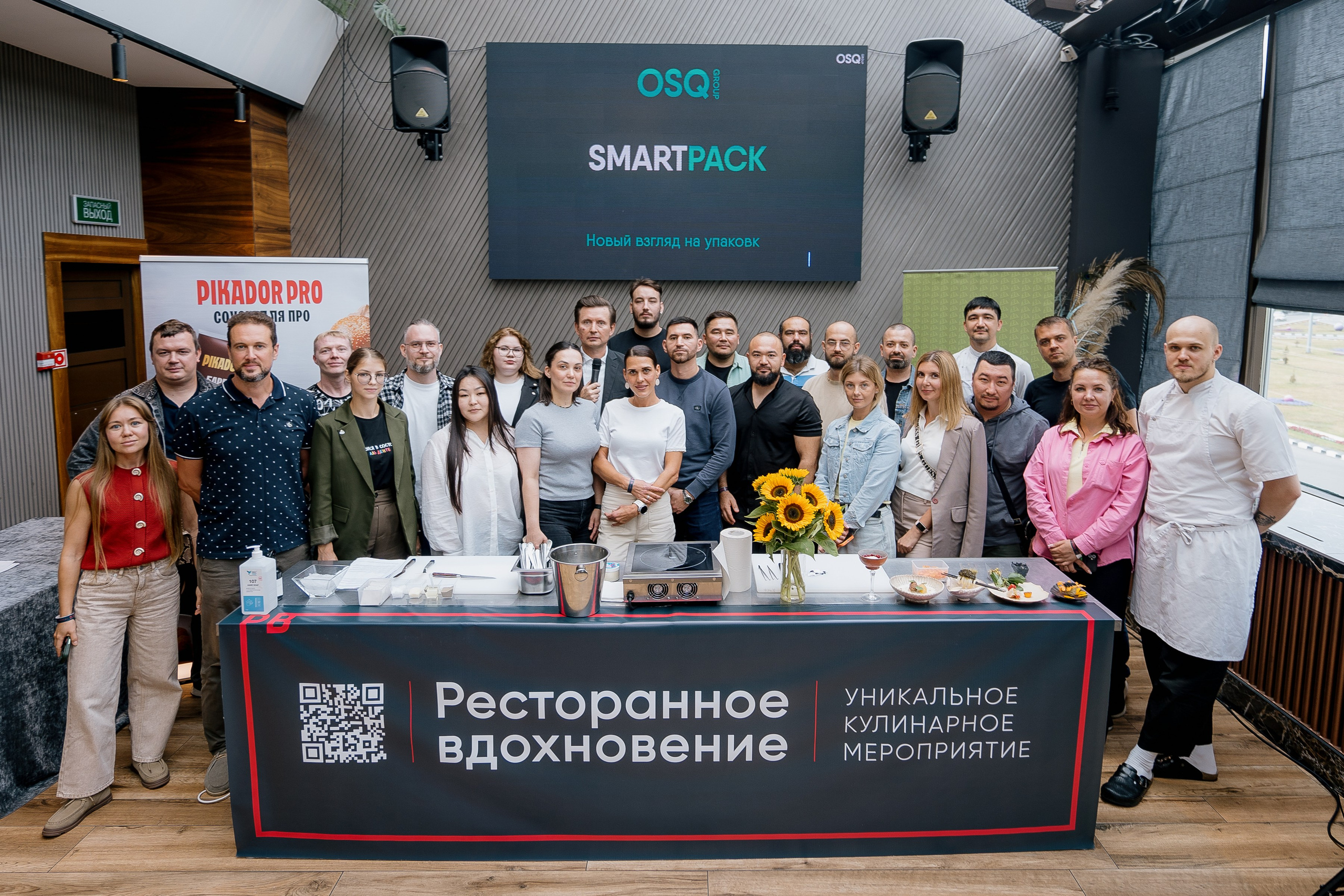 Ресторанное вдохновение 2026. Сургут. Фотограф Сергей Кошкин. Репортажная и ивент-фотография в Сургуте