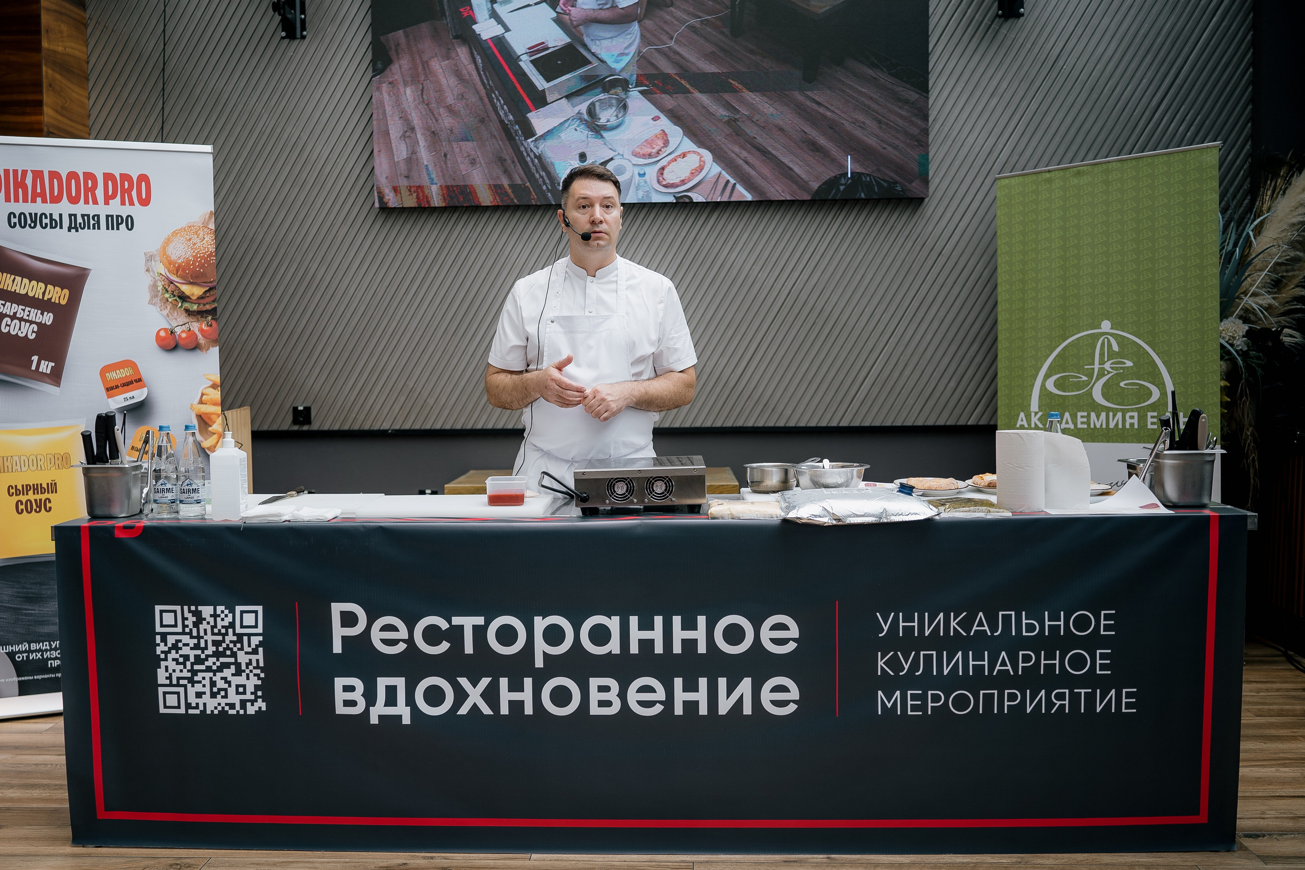 Ресторанное вдохновение 2026. Сургут. Фотограф Сергей Кошкин. Репортажная и ивент-фотография в Сургуте