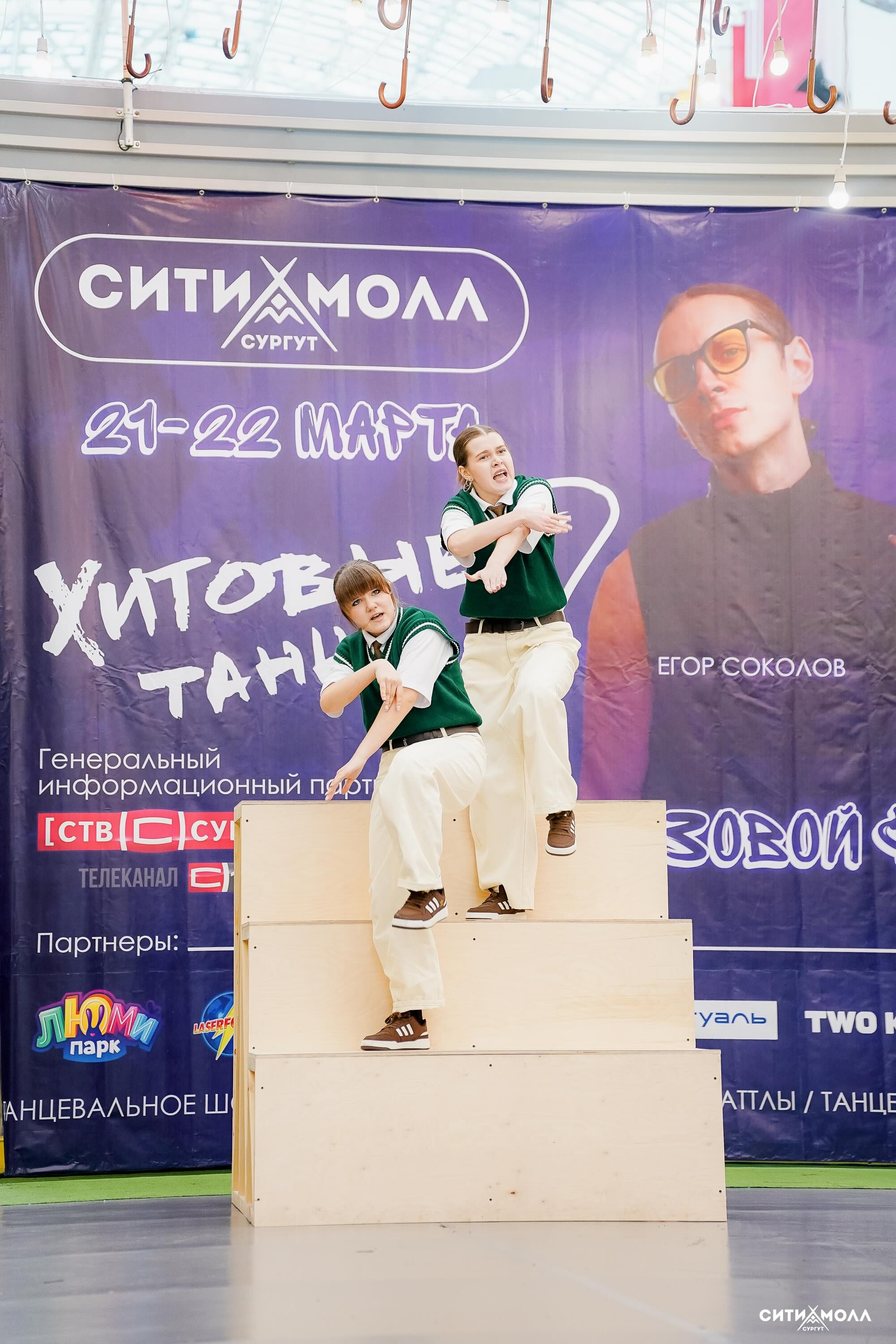 Хитовые Танцы. Фотограф Сергей Кошкин. Репортажная и ивент-фотография в Сургуте