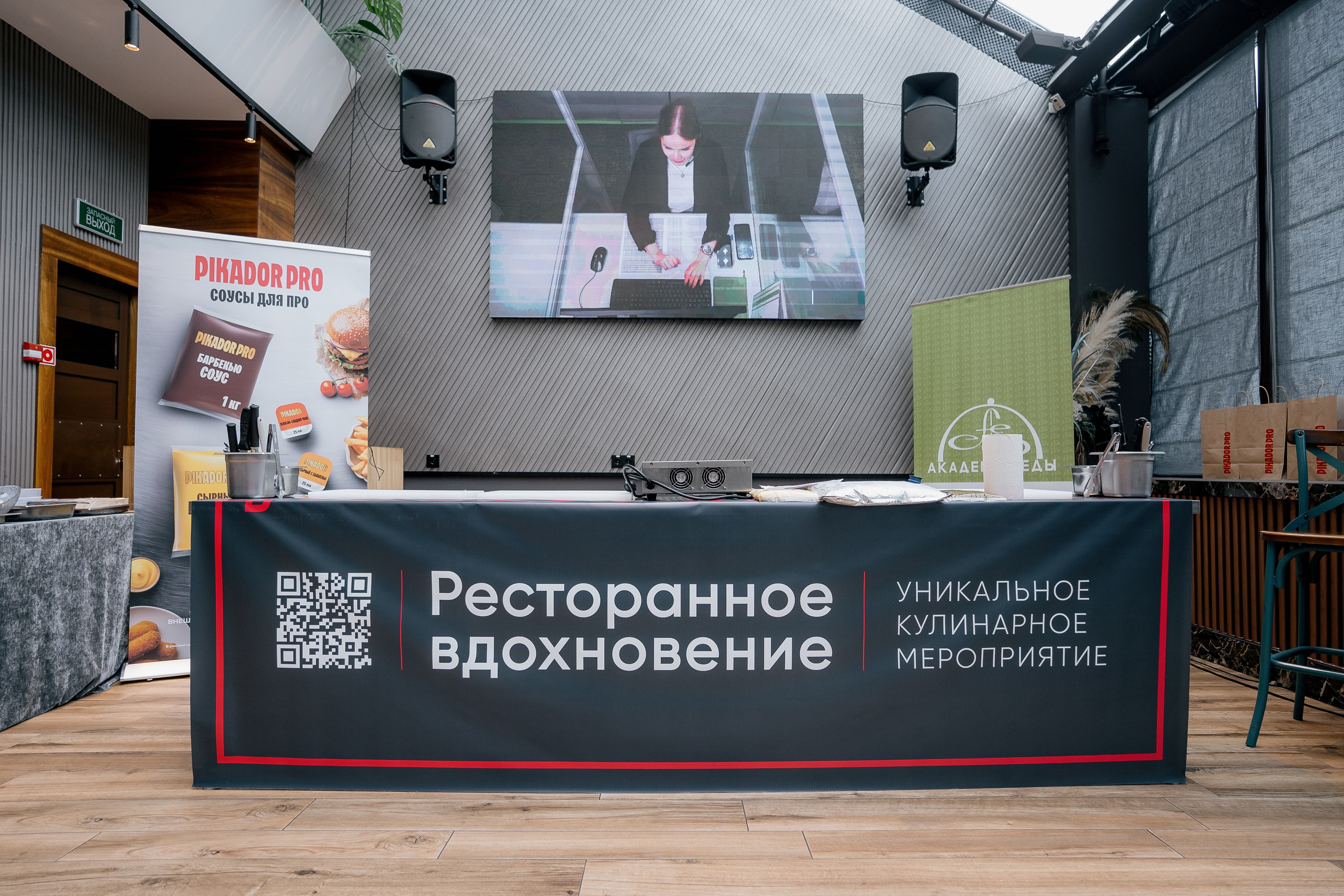 Ресторанное вдохновение 2026. Сургут. Фотограф Сергей Кошкин. Репортажная и ивент-фотография в Сургуте