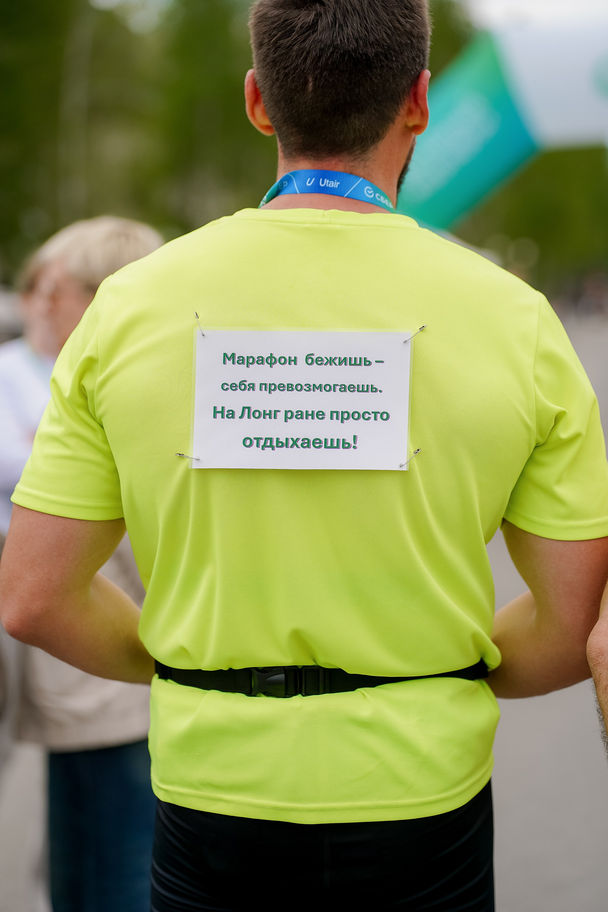 Зеленый Марафон 2026. Ханты-Мансийск. Фотограф Сергей Кошкин. Репортажная и ивент-фотография в Сургуте