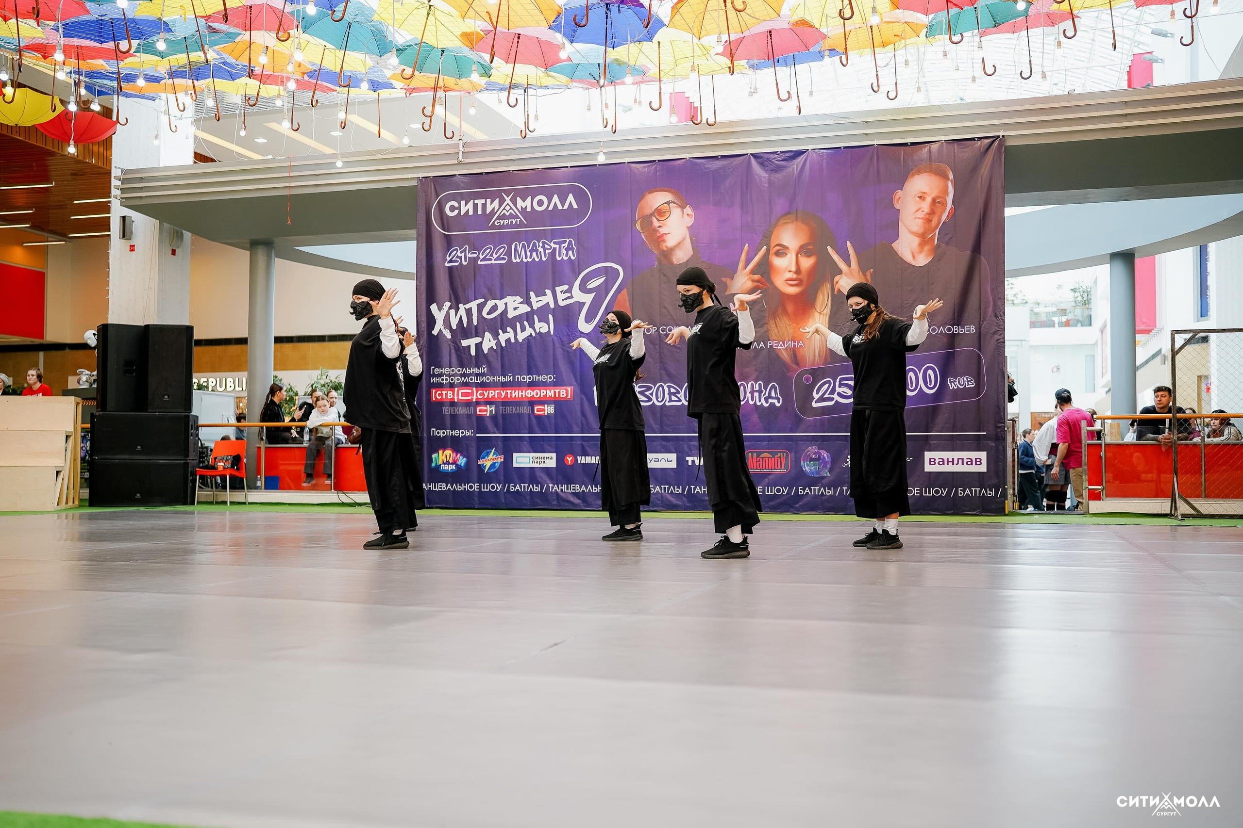 Хитовые Танцы. Фотограф Сергей Кошкин. Репортажная и ивент-фотография в Сургуте
