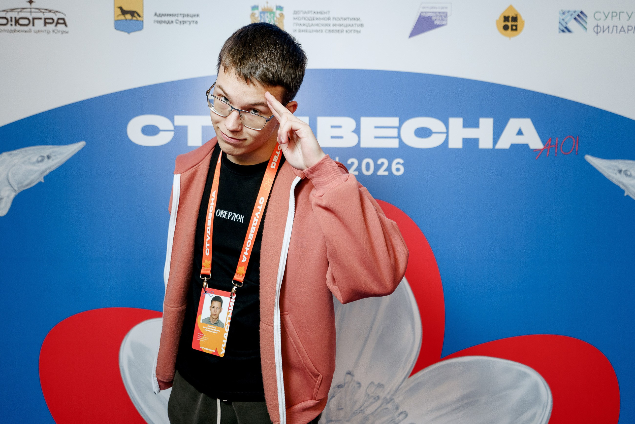 СтудВесна. Югра 2026. Фотограф Сергей Кошкин. Репортажная и ивент-фотография в Сургуте