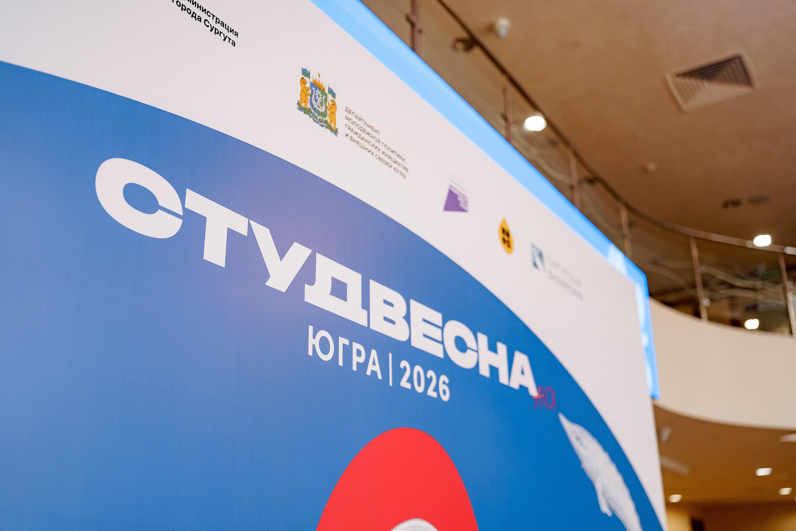 СтудВесна. Югра 2026. Фотограф Сергей Кошкин. Репортажная и ивент-фотография в Сургуте