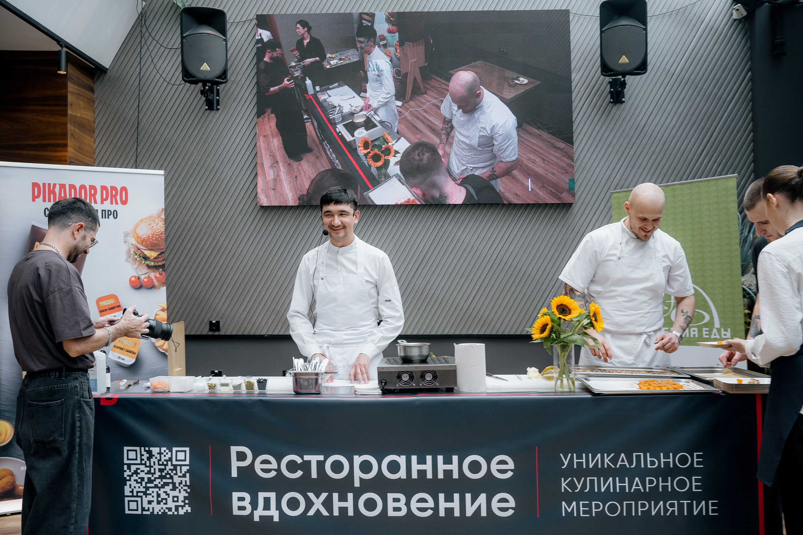 Ресторанное вдохновение 2026. Сургут. Фотограф Сергей Кошкин. Репортажная и ивент-фотография в Сургуте