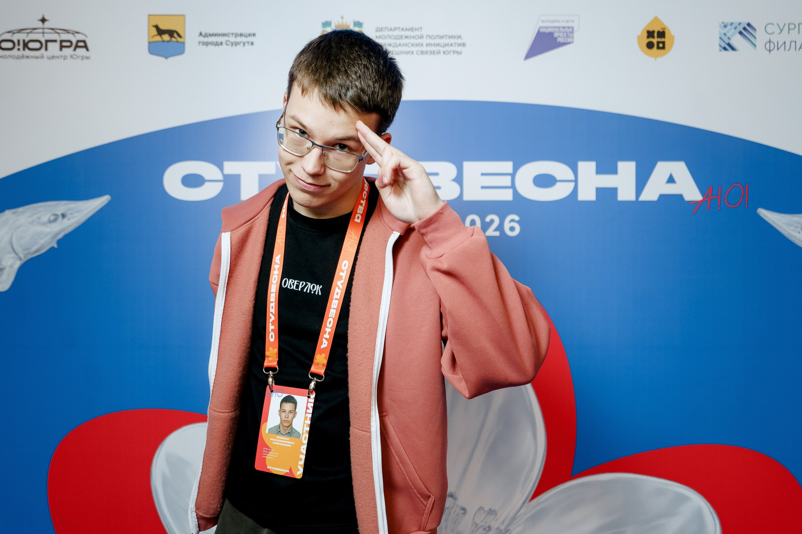 СтудВесна. Югра 2026. Фотограф Сергей Кошкин. Репортажная и ивент-фотография в Сургуте