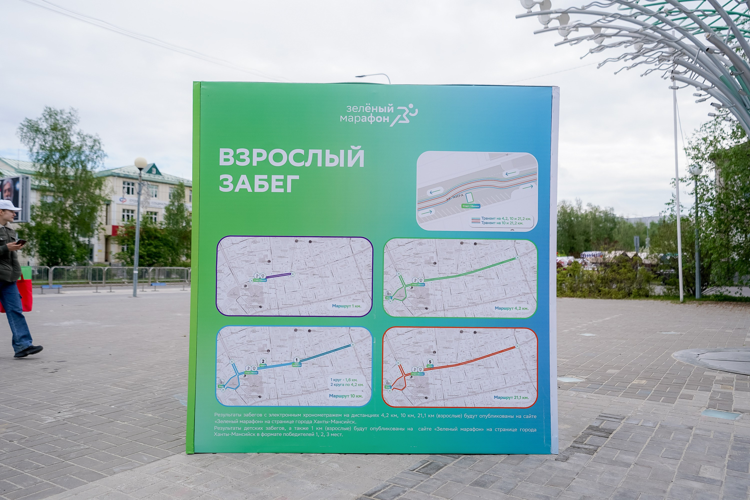 Зеленый Марафон 2026. Ханты-Мансийск. Фотограф Сергей Кошкин. Репортажная и ивент-фотография в Сургуте