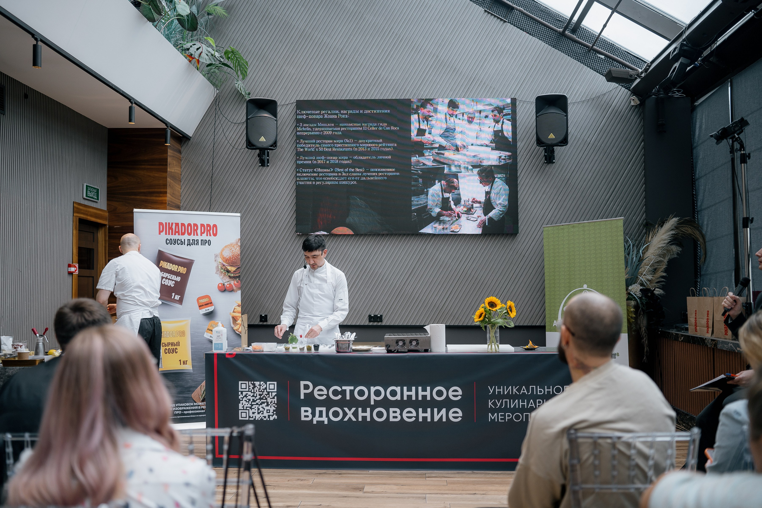 Ресторанное вдохновение 2026. Сургут. Фотограф Сергей Кошкин. Репортажная и ивент-фотография в Сургуте