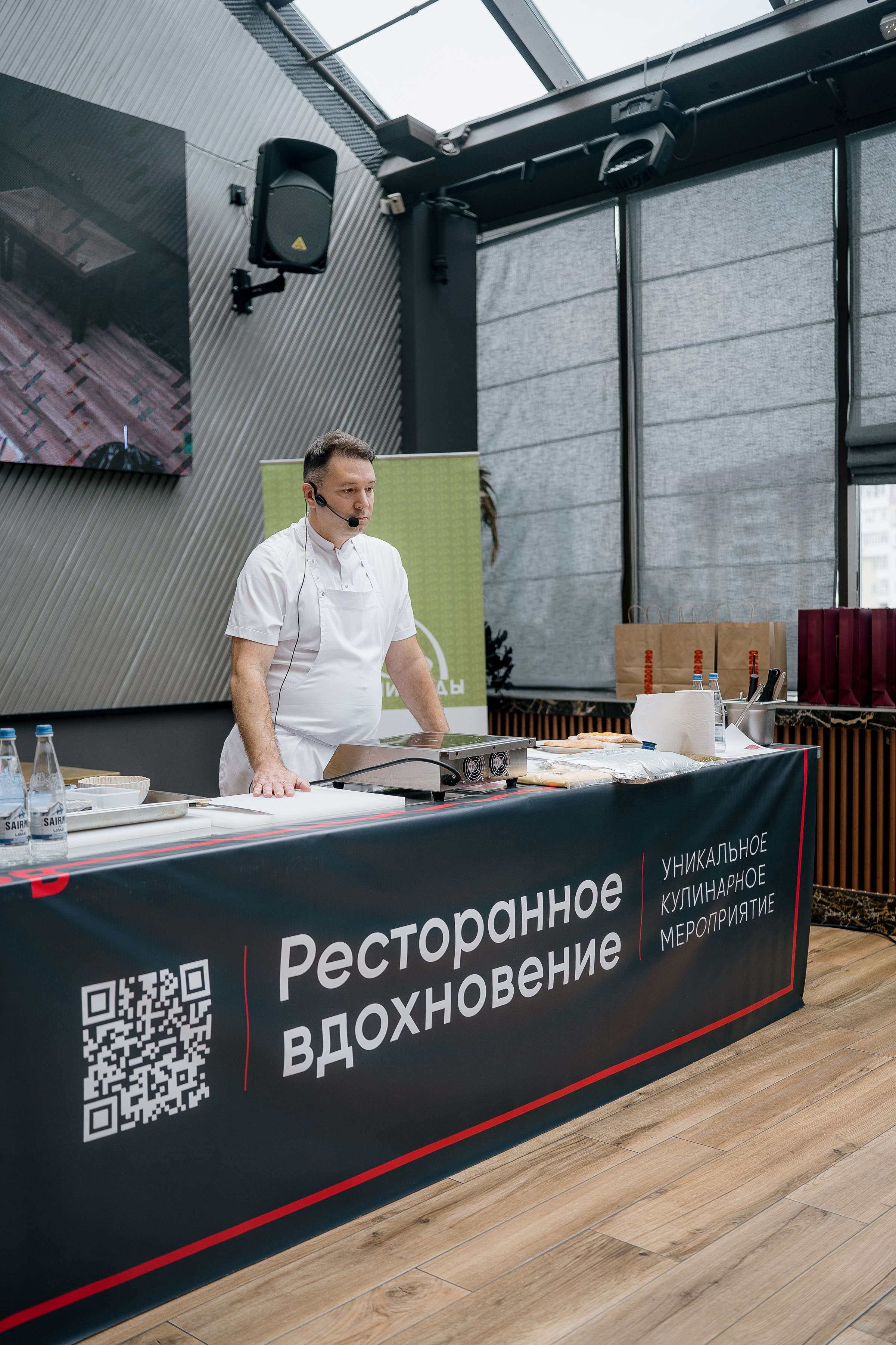 Ресторанное вдохновение 2026. Сургут. Фотограф Сергей Кошкин. Репортажная и ивент-фотография в Сургуте