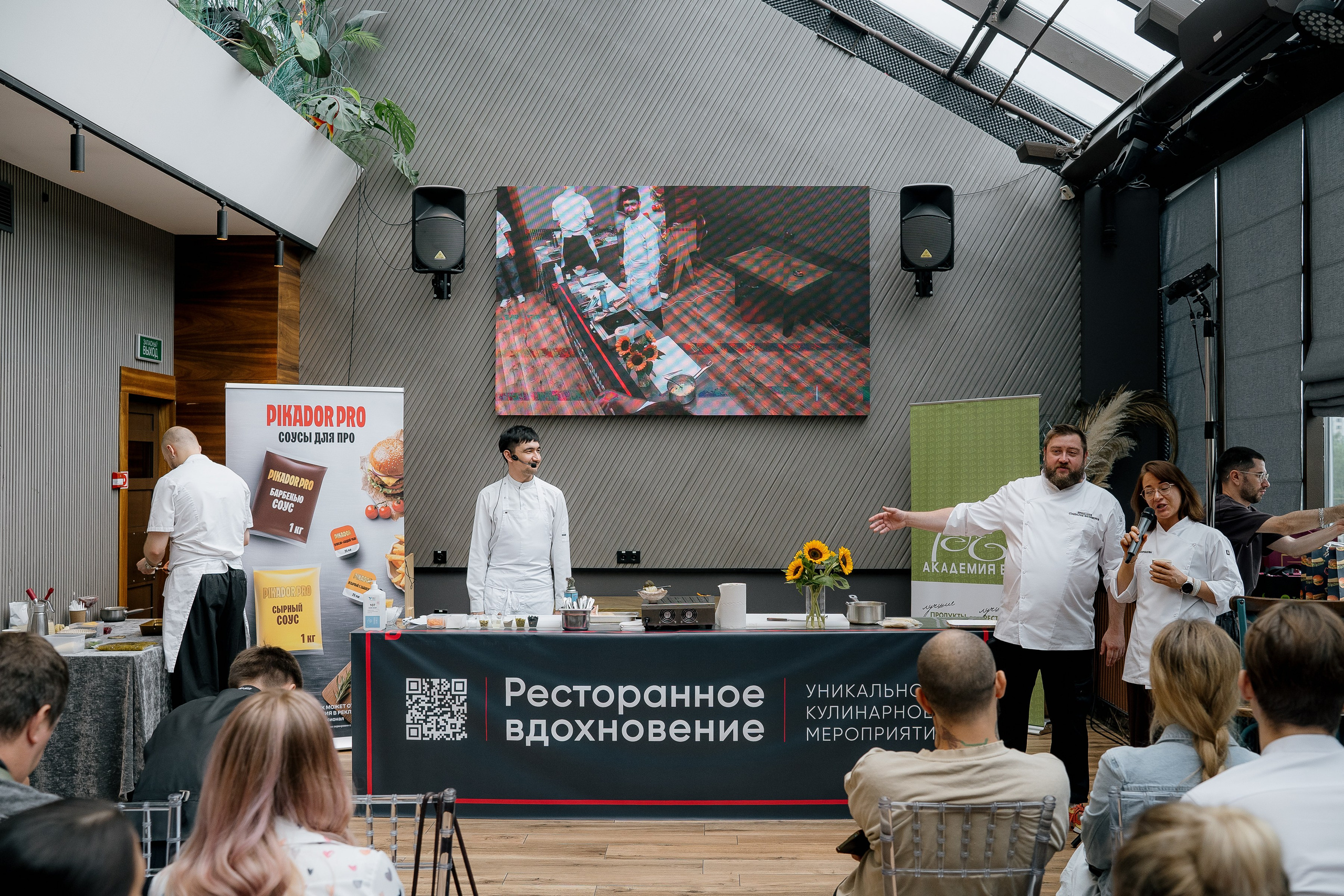 Ресторанное вдохновение 2026. Сургут. Фотограф Сергей Кошкин. Репортажная и ивент-фотография в Сургуте