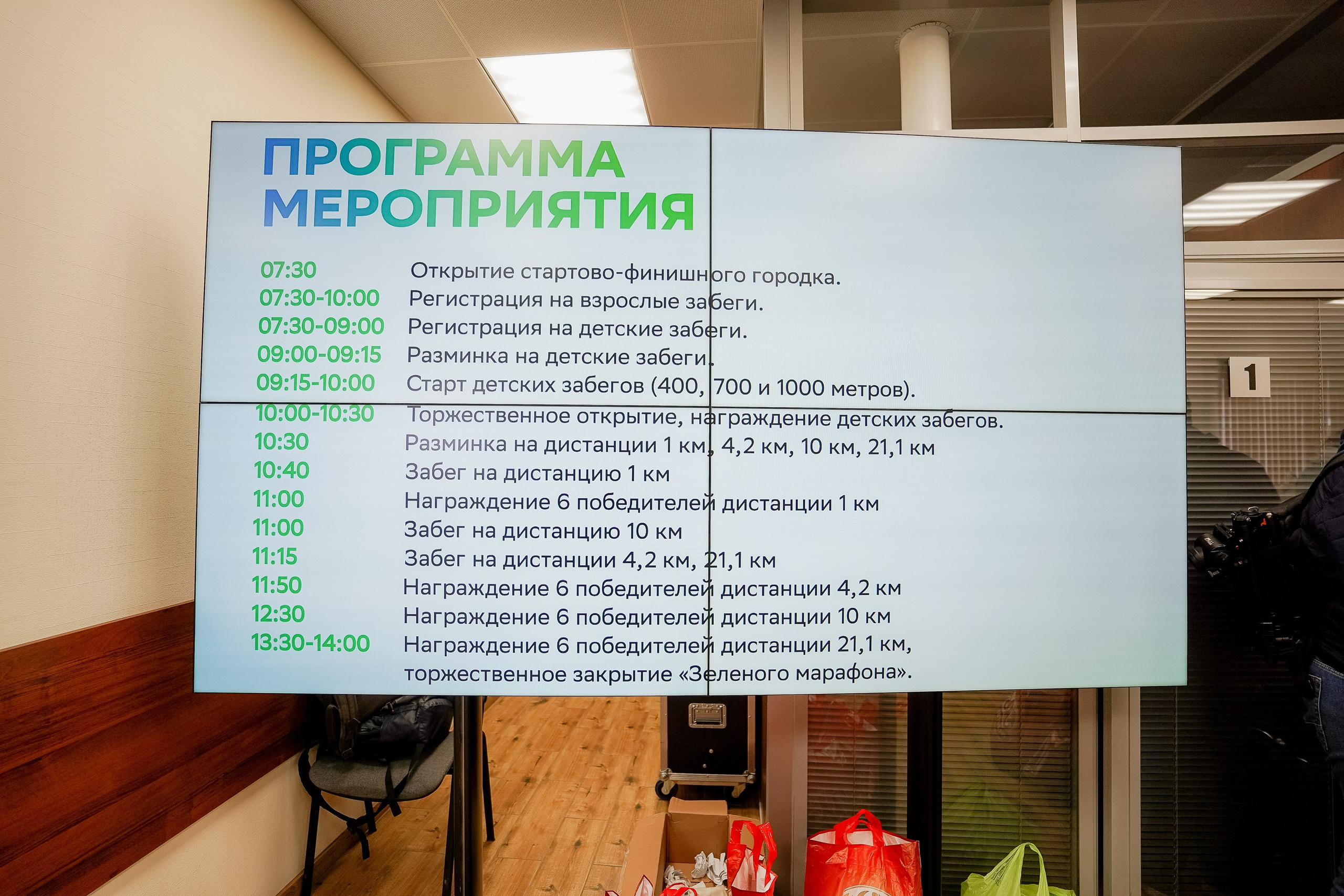 Зеленый Марафон 2026. Ханты-Мансийск. Фотограф Сергей Кошкин. Репортажная и ивент-фотография в Сургуте